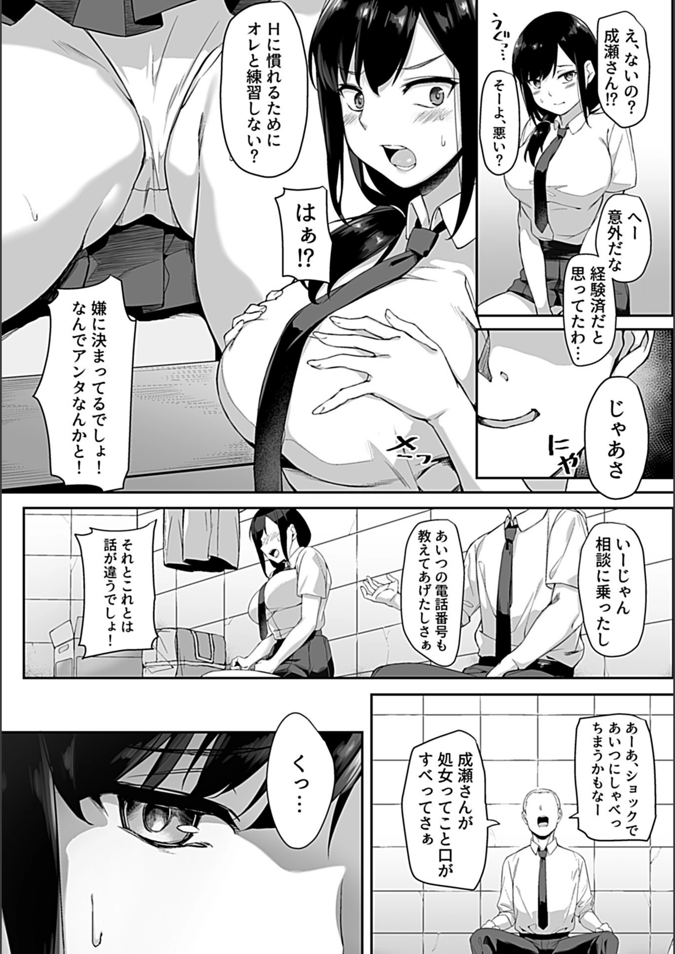試し読み 6枚目