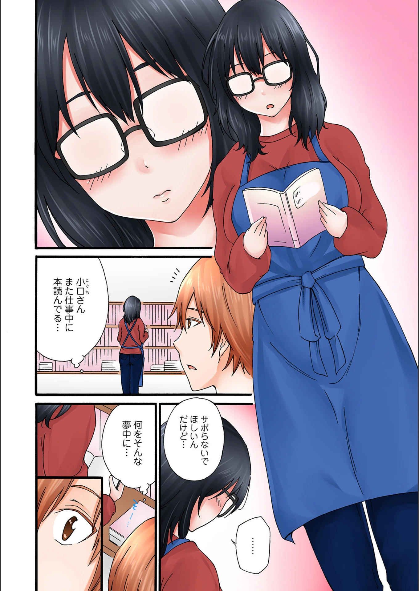 試し読み 4枚目