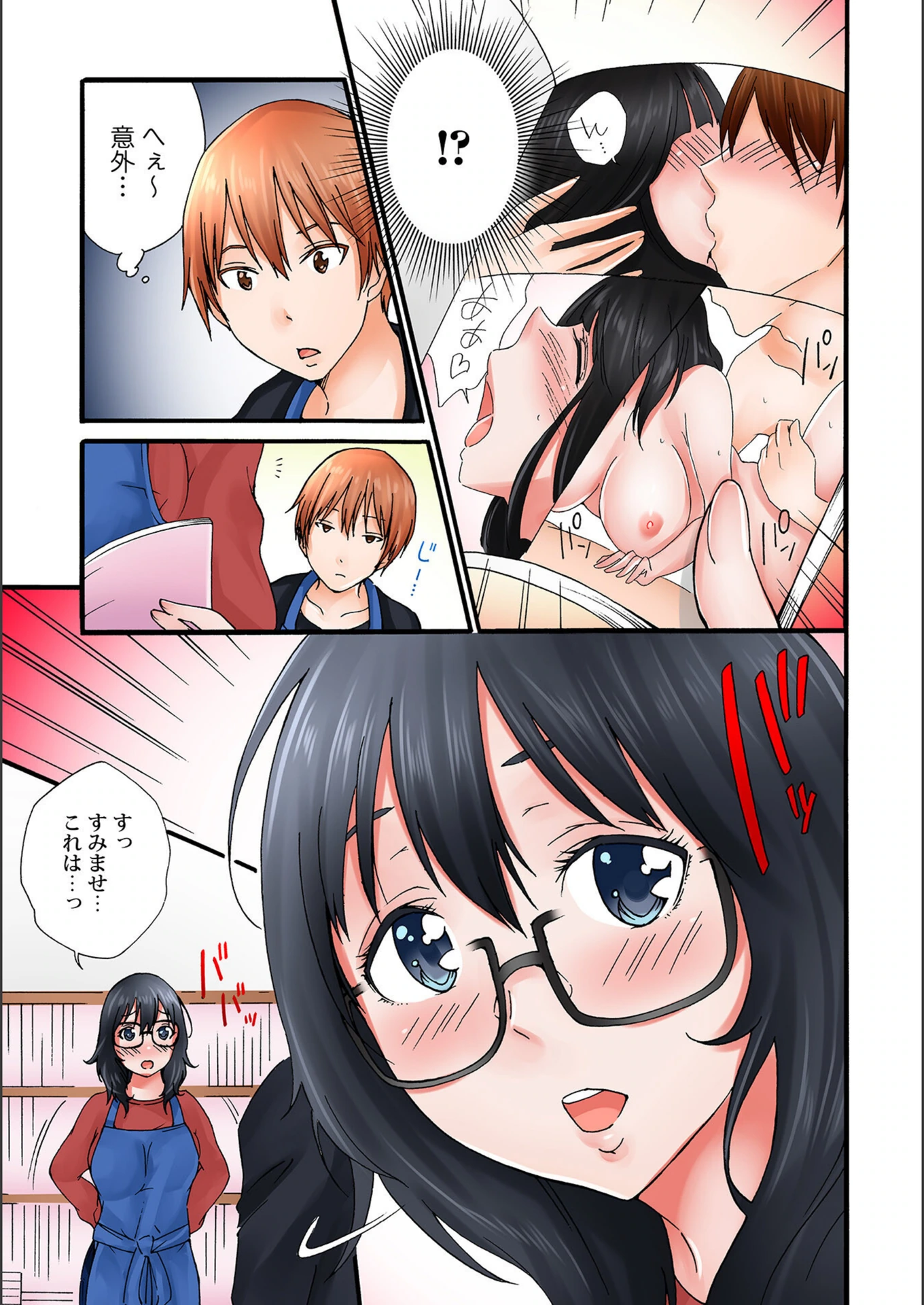 試し読み 5枚目
