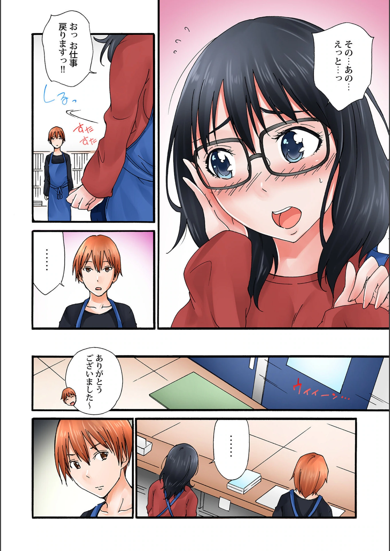 試し読み 6枚目