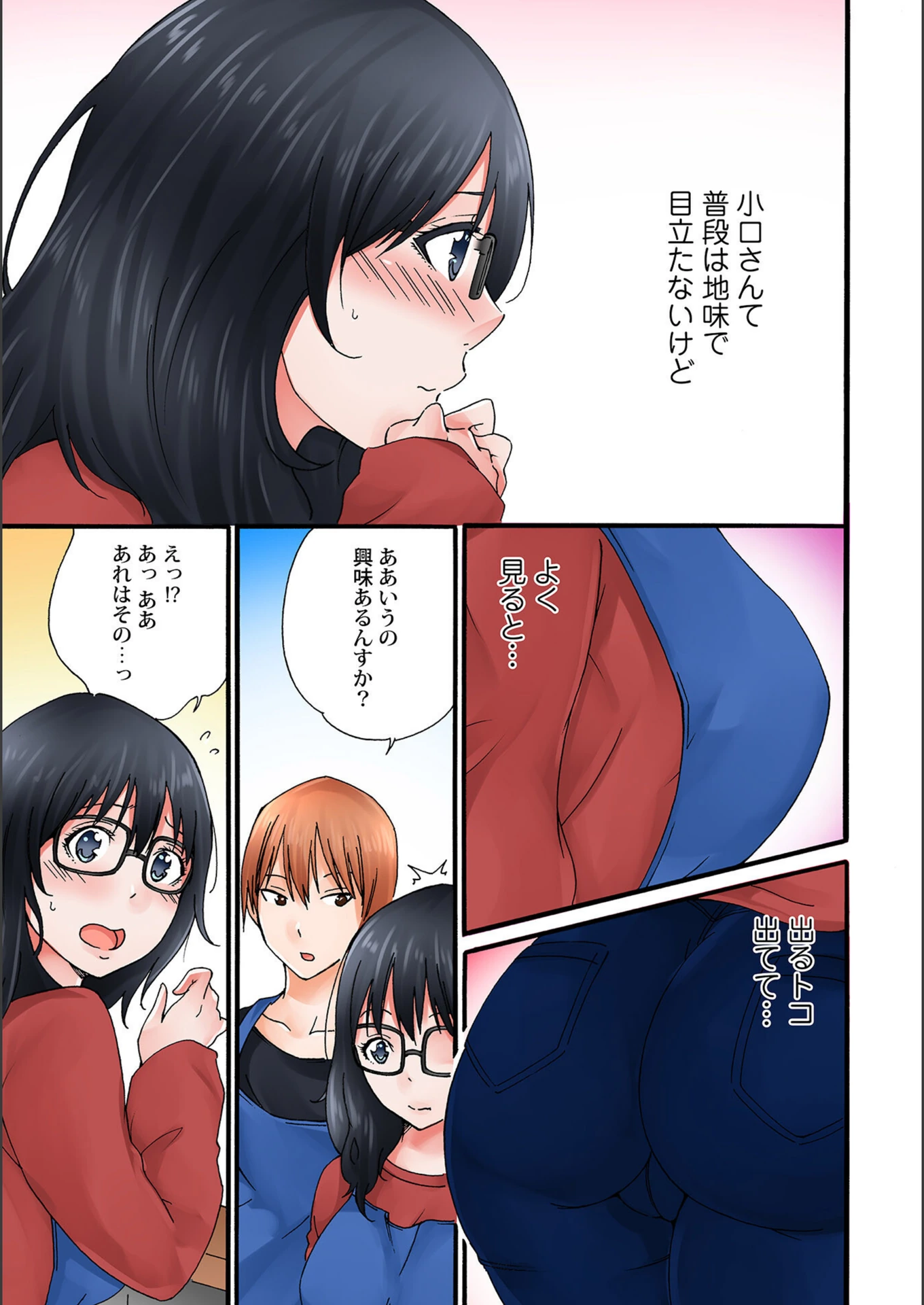 試し読み 7枚目