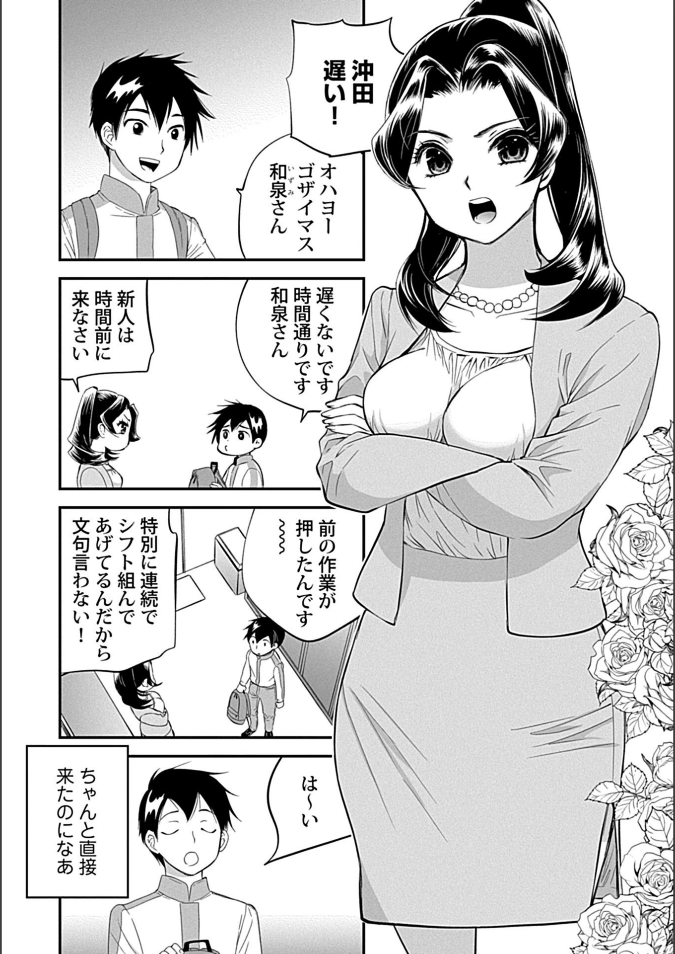 試し読み 4枚目
