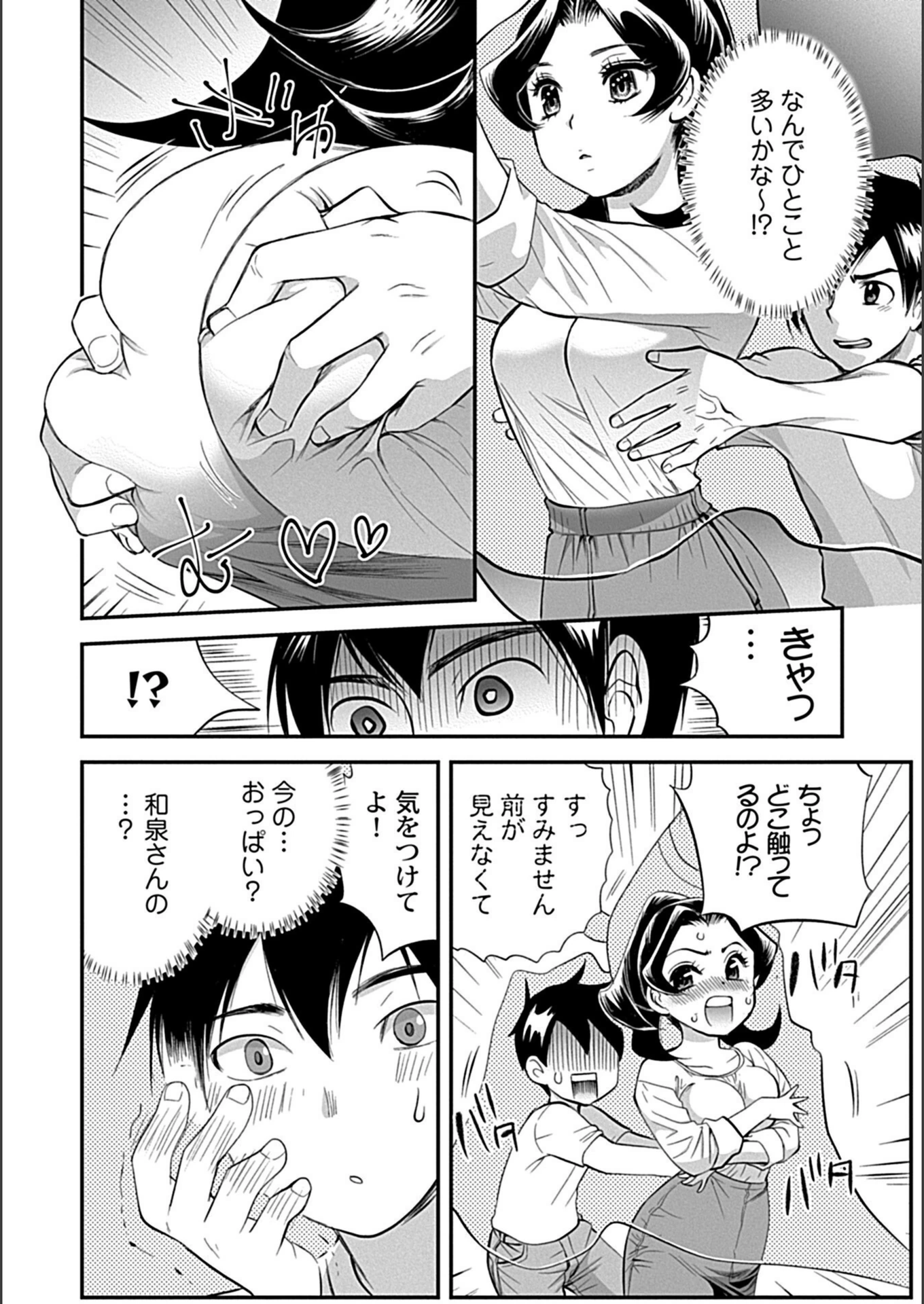 試し読み 8枚目
