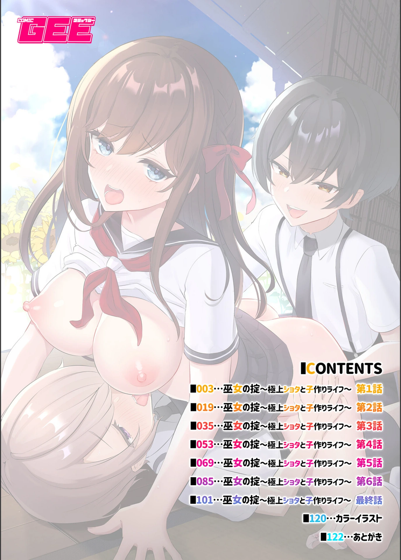 試し読み 2枚目