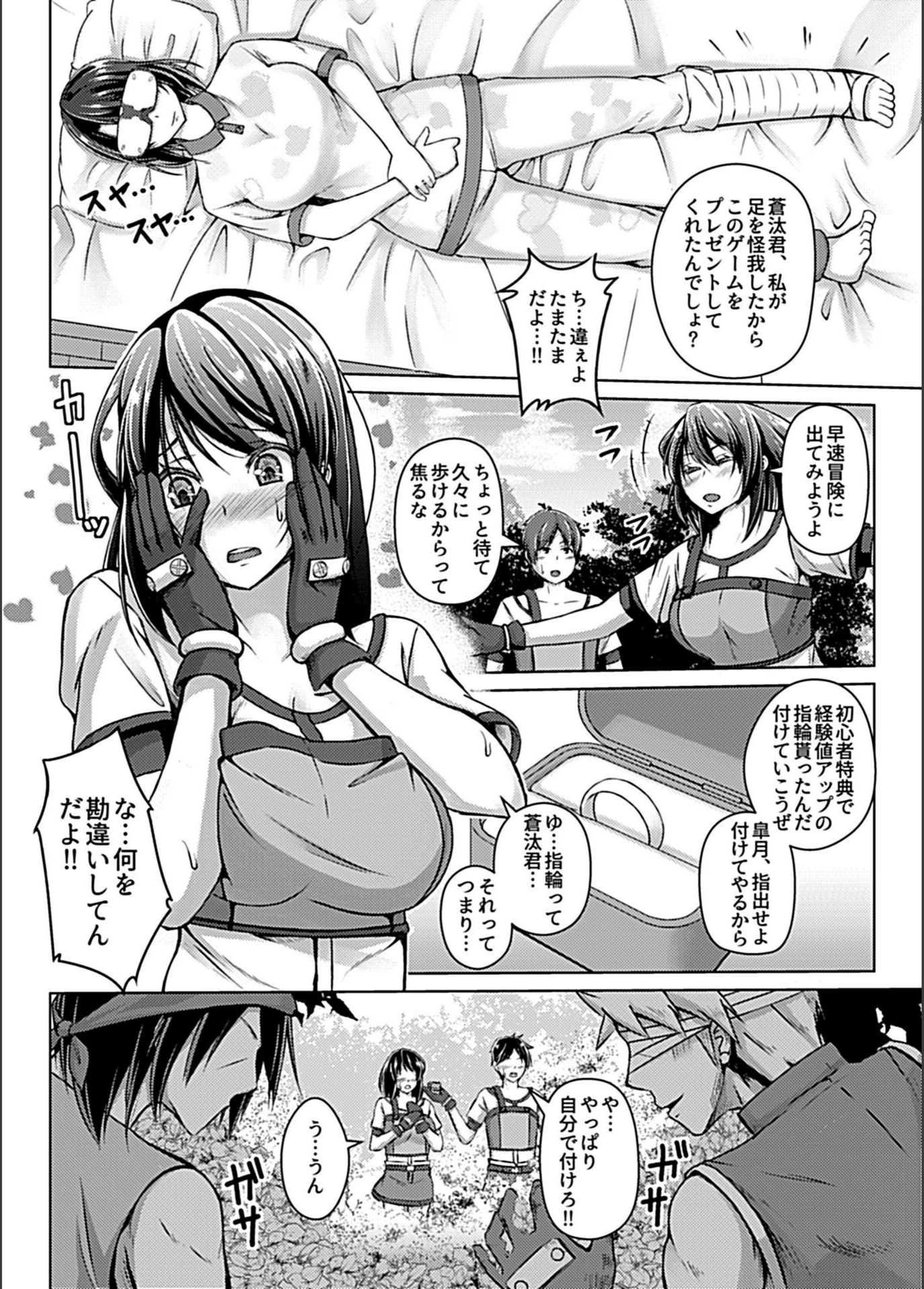 試し読み 4枚目