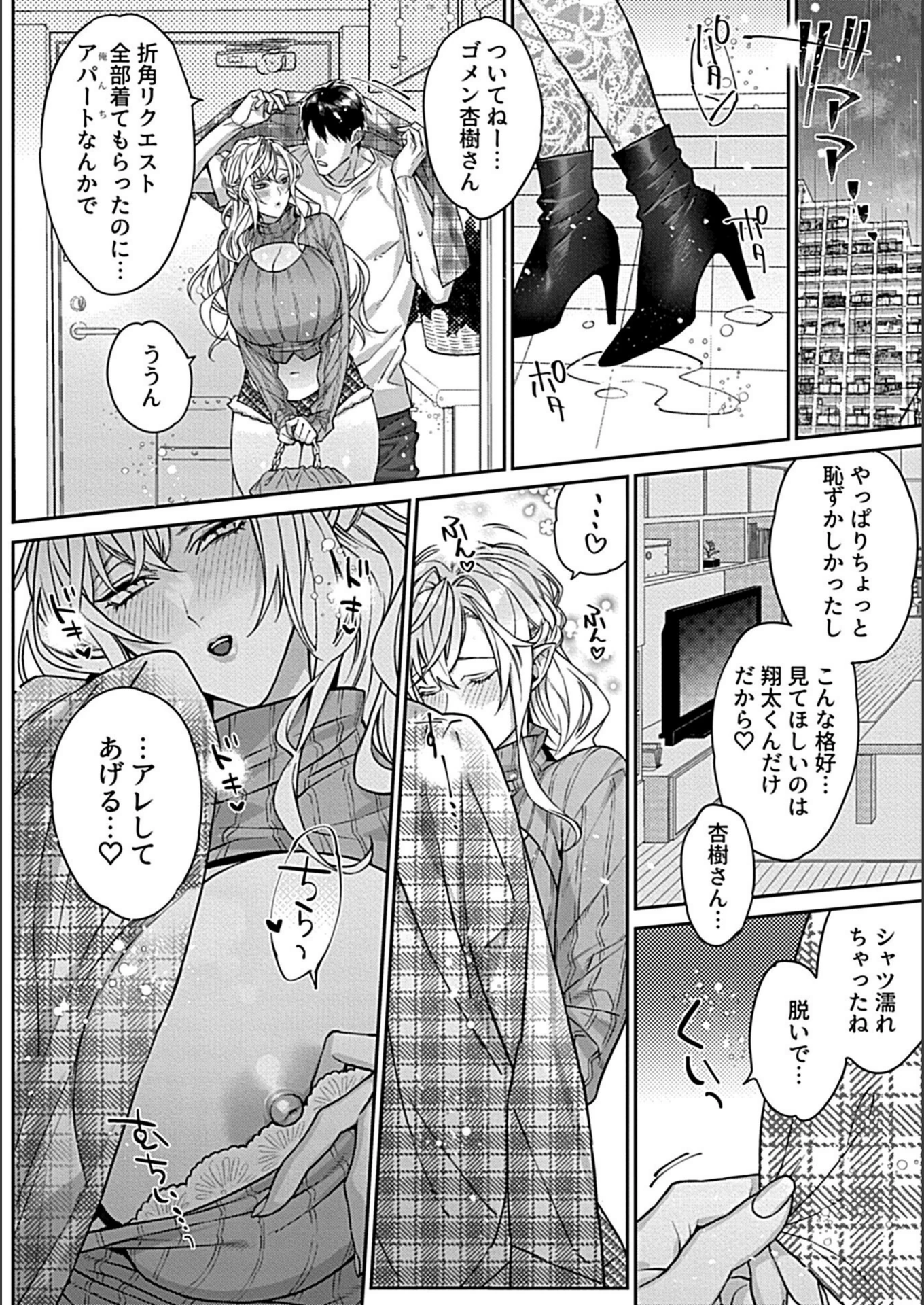 試し読み 6枚目