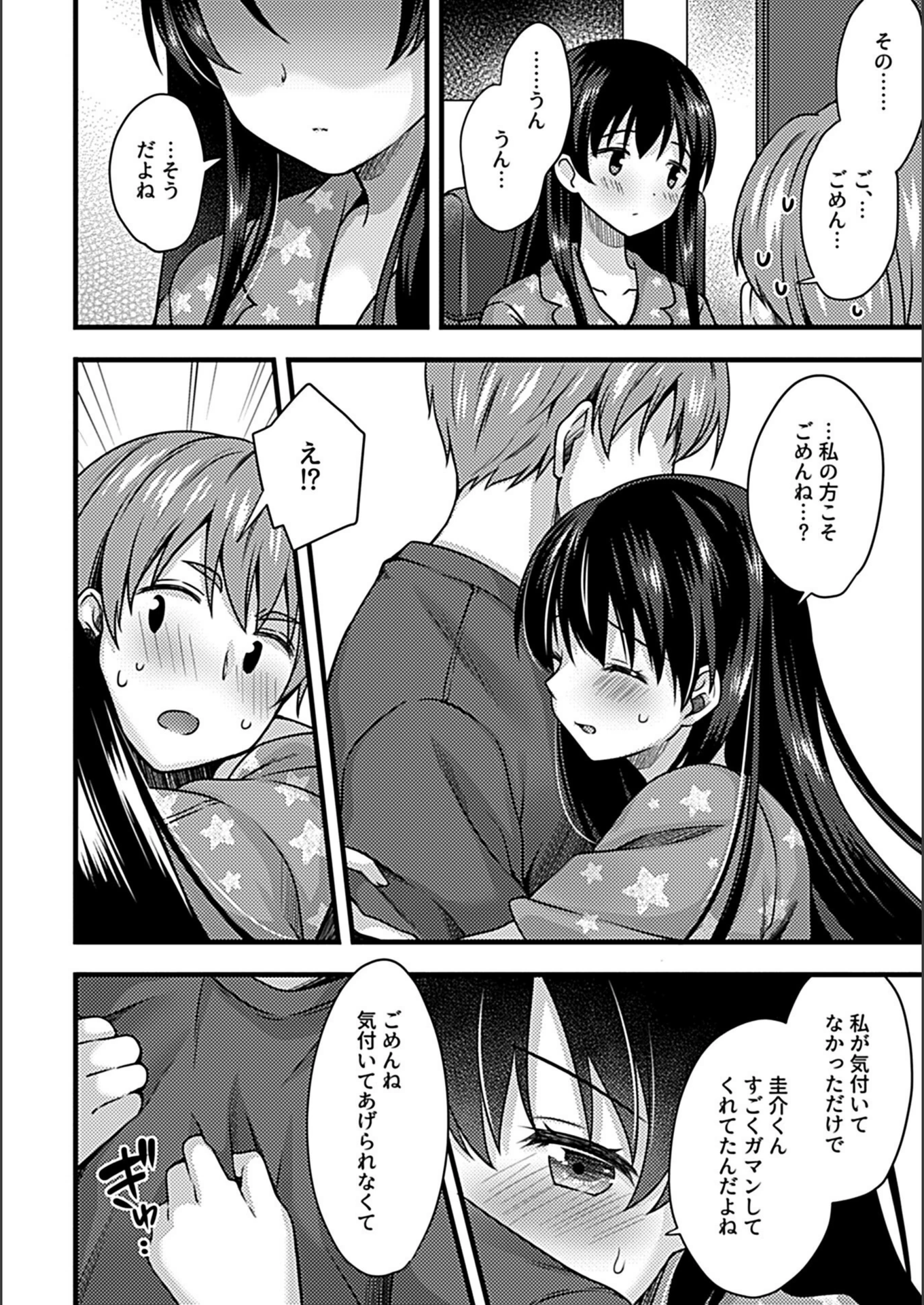 試し読み 6枚目