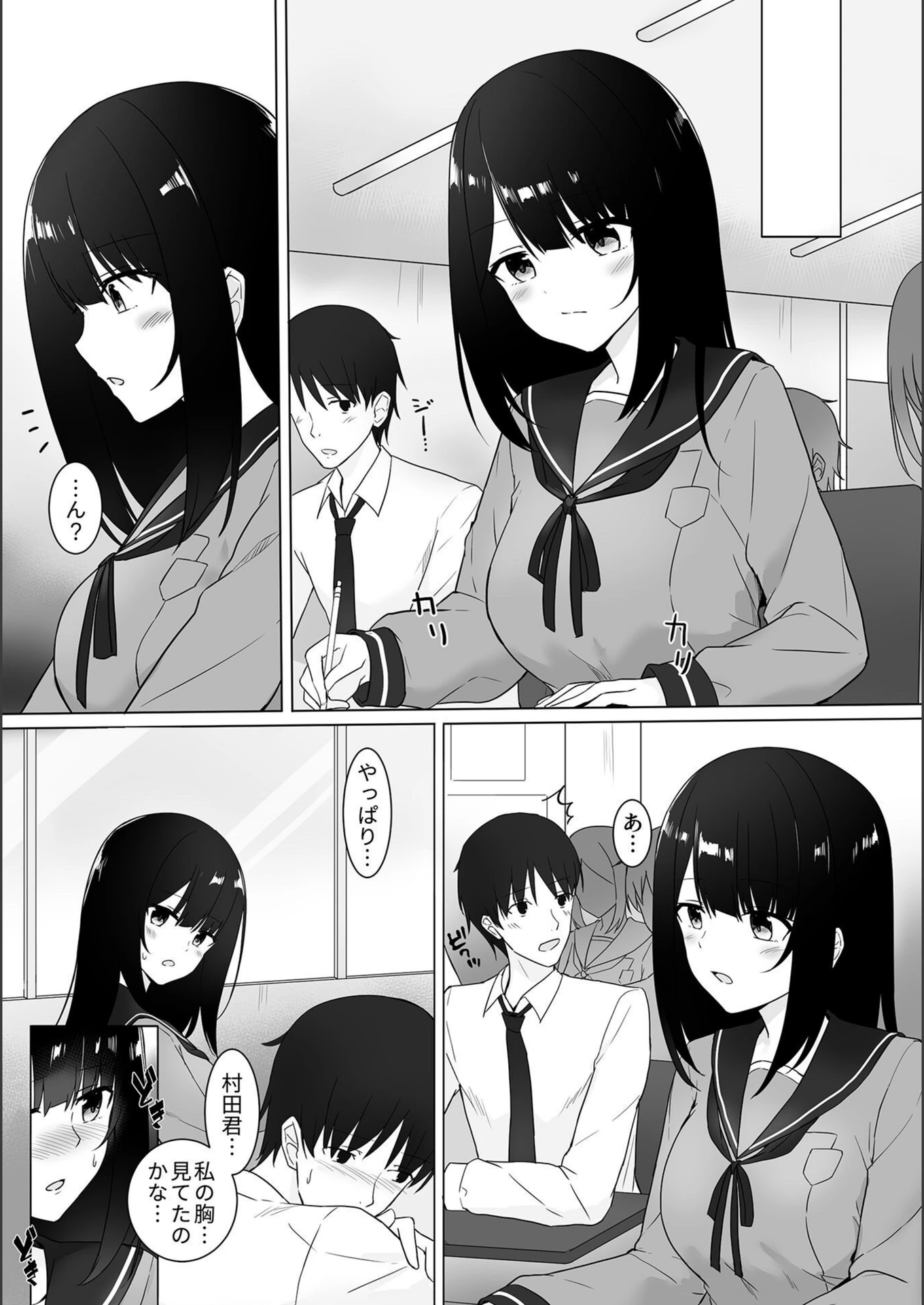 試し読み 4枚目