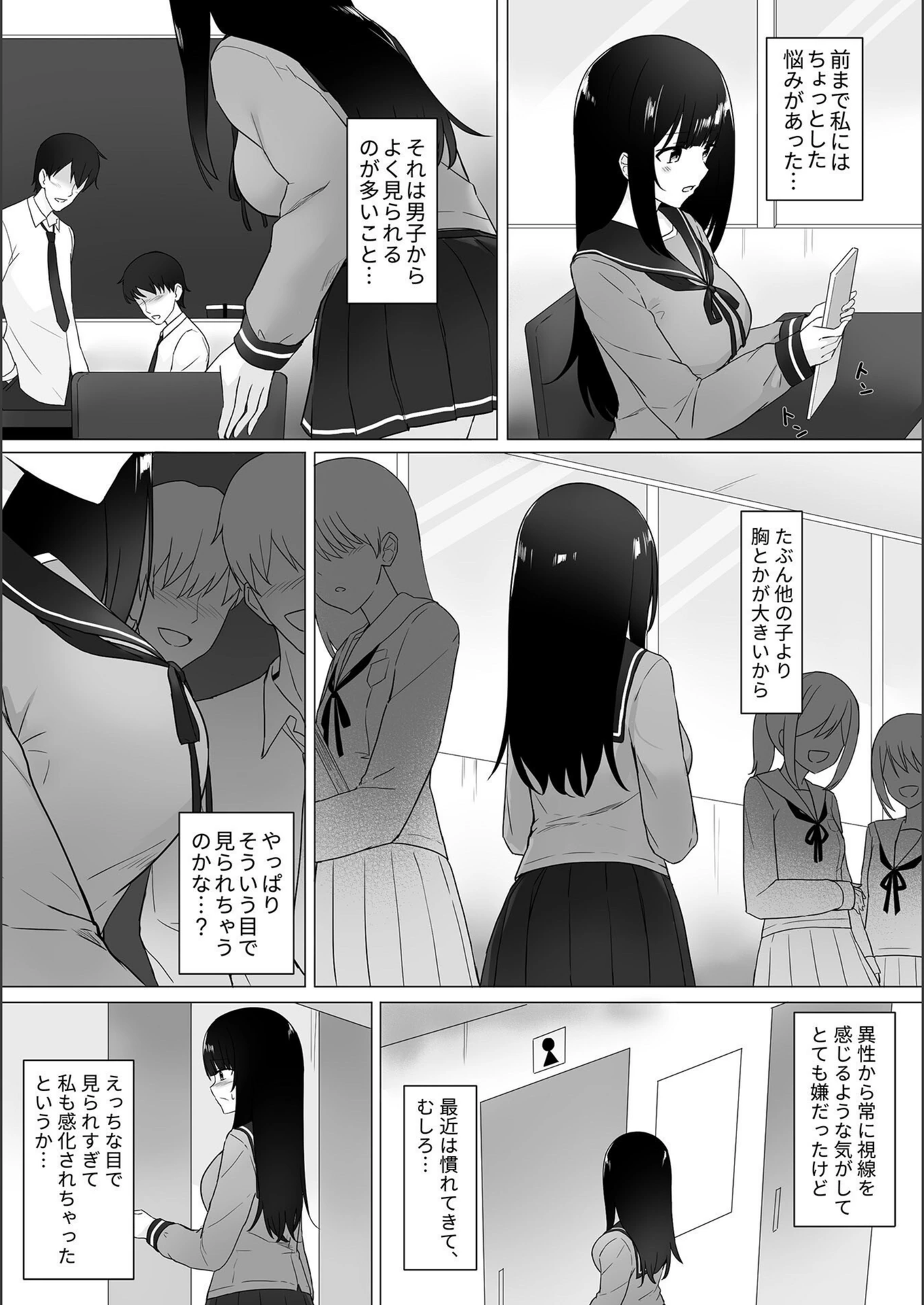 試し読み 5枚目