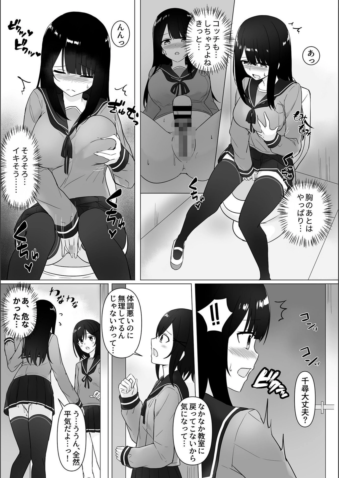 試し読み 7枚目