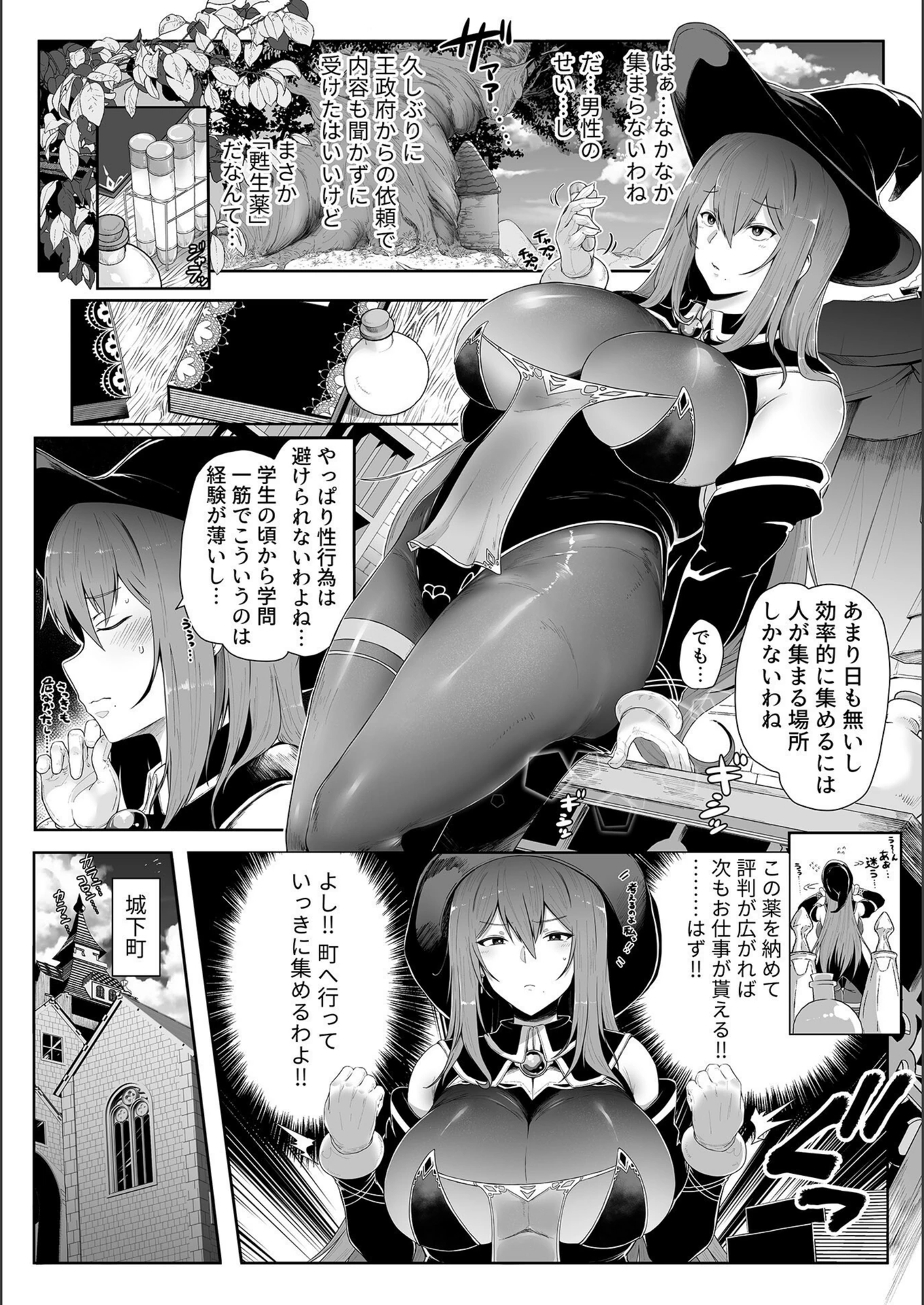試し読み 4枚目