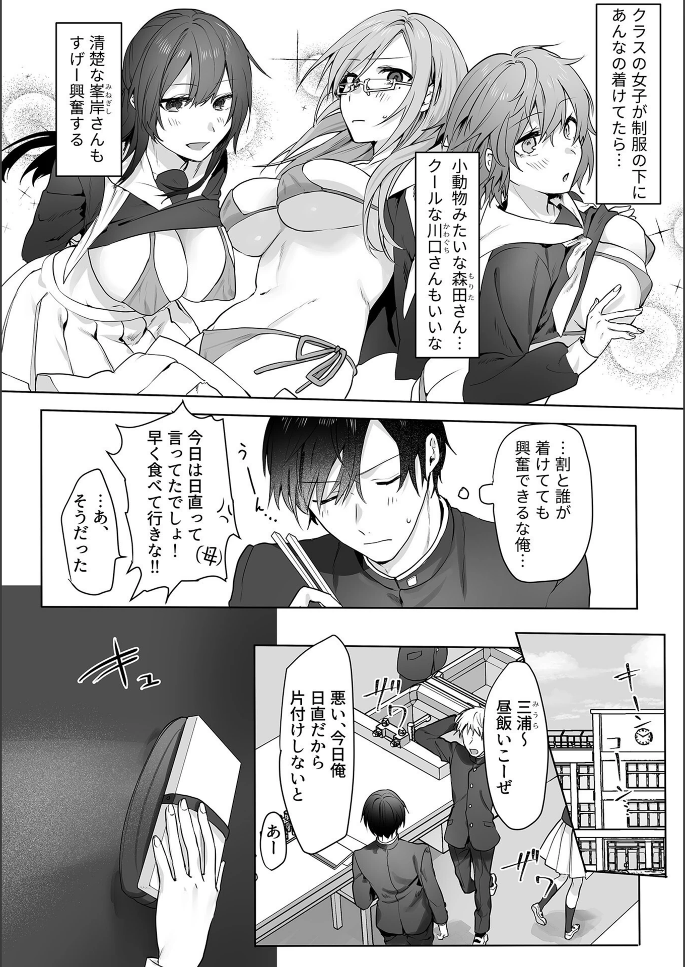 試し読み 4枚目