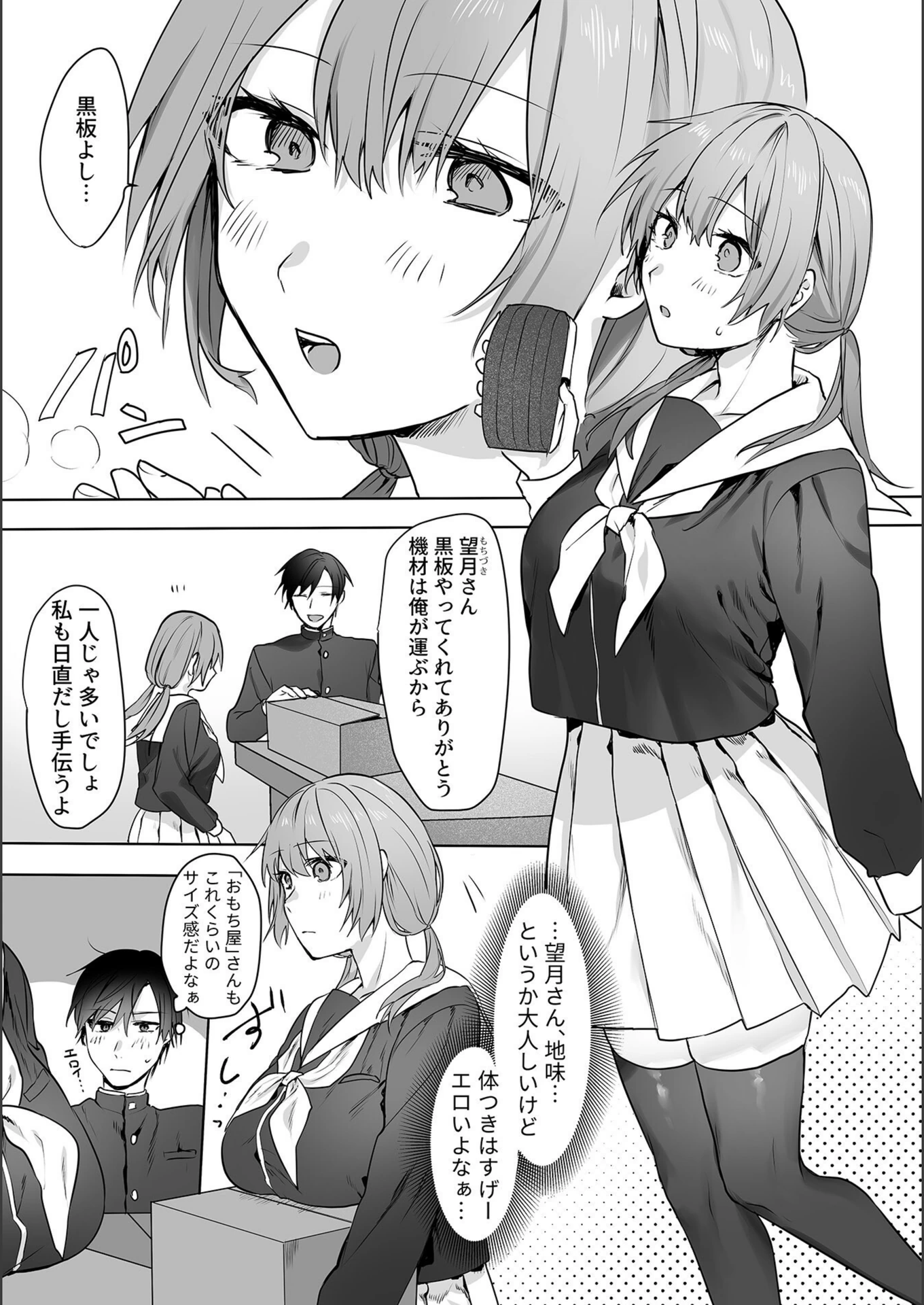 試し読み 5枚目