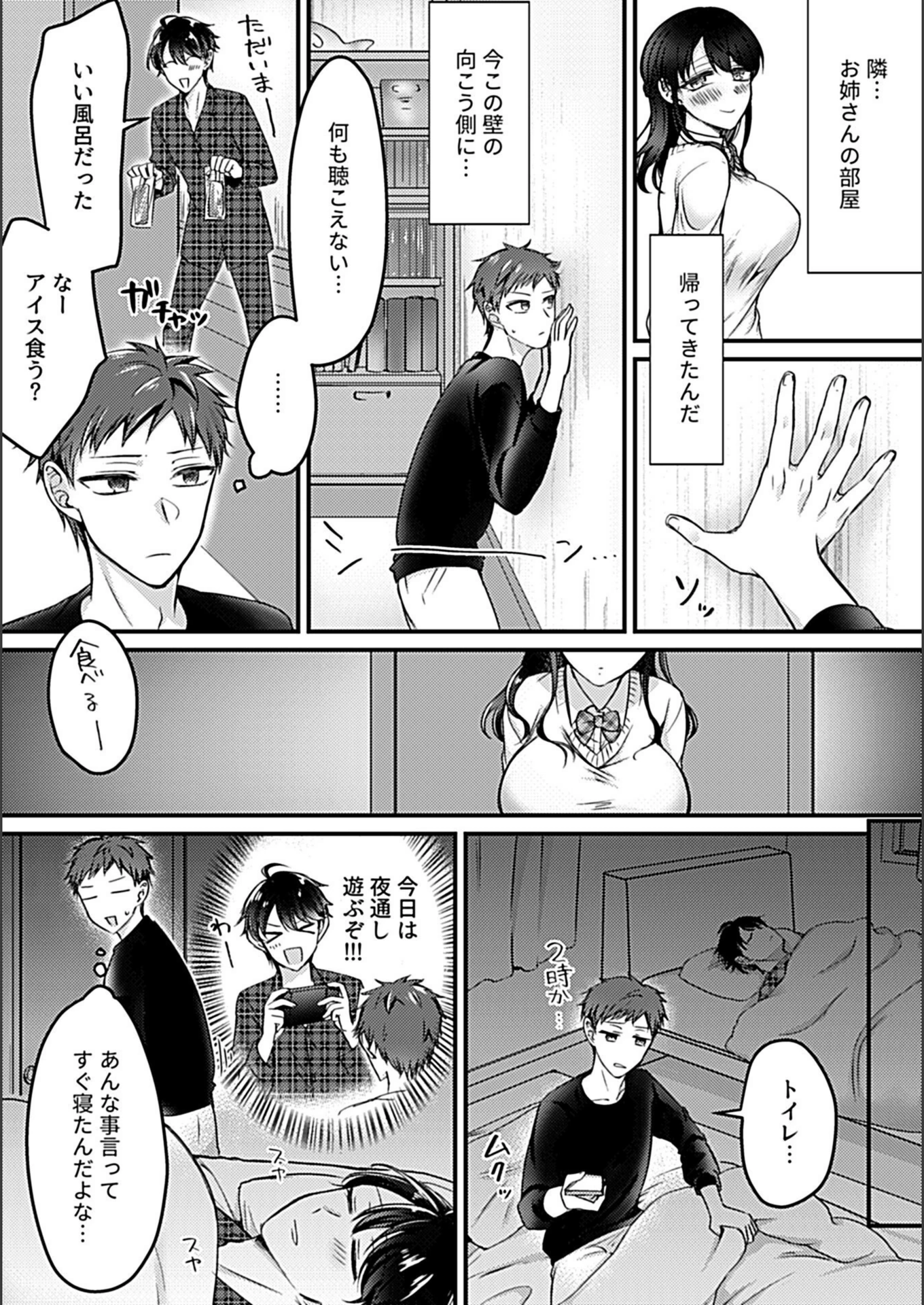 試し読み 6枚目