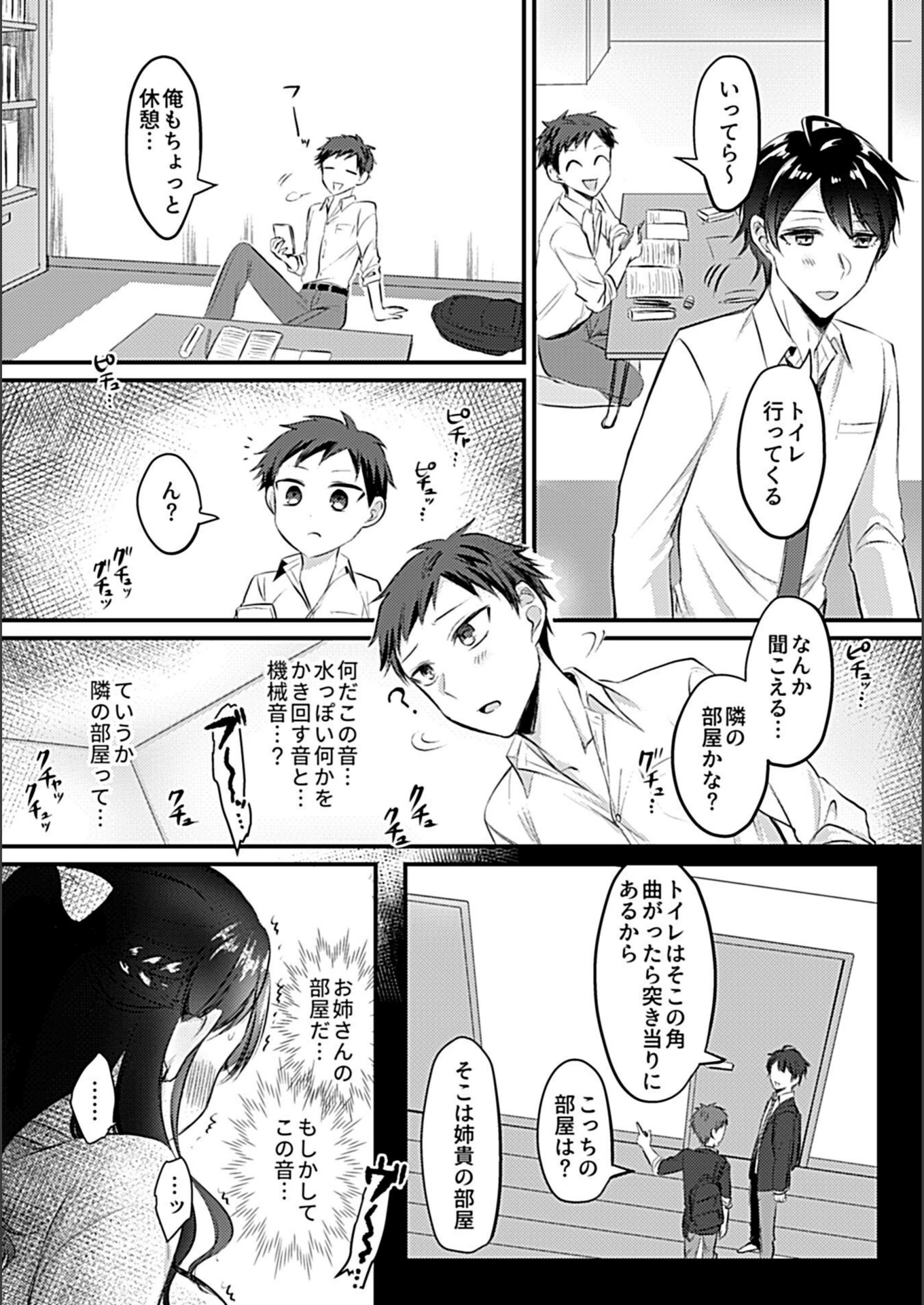 試し読み 5枚目