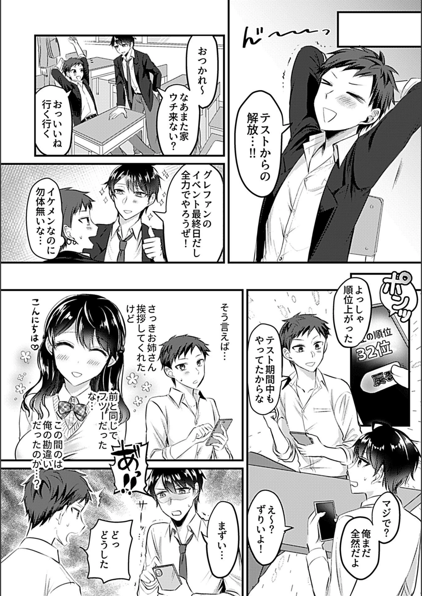 試し読み 8枚目