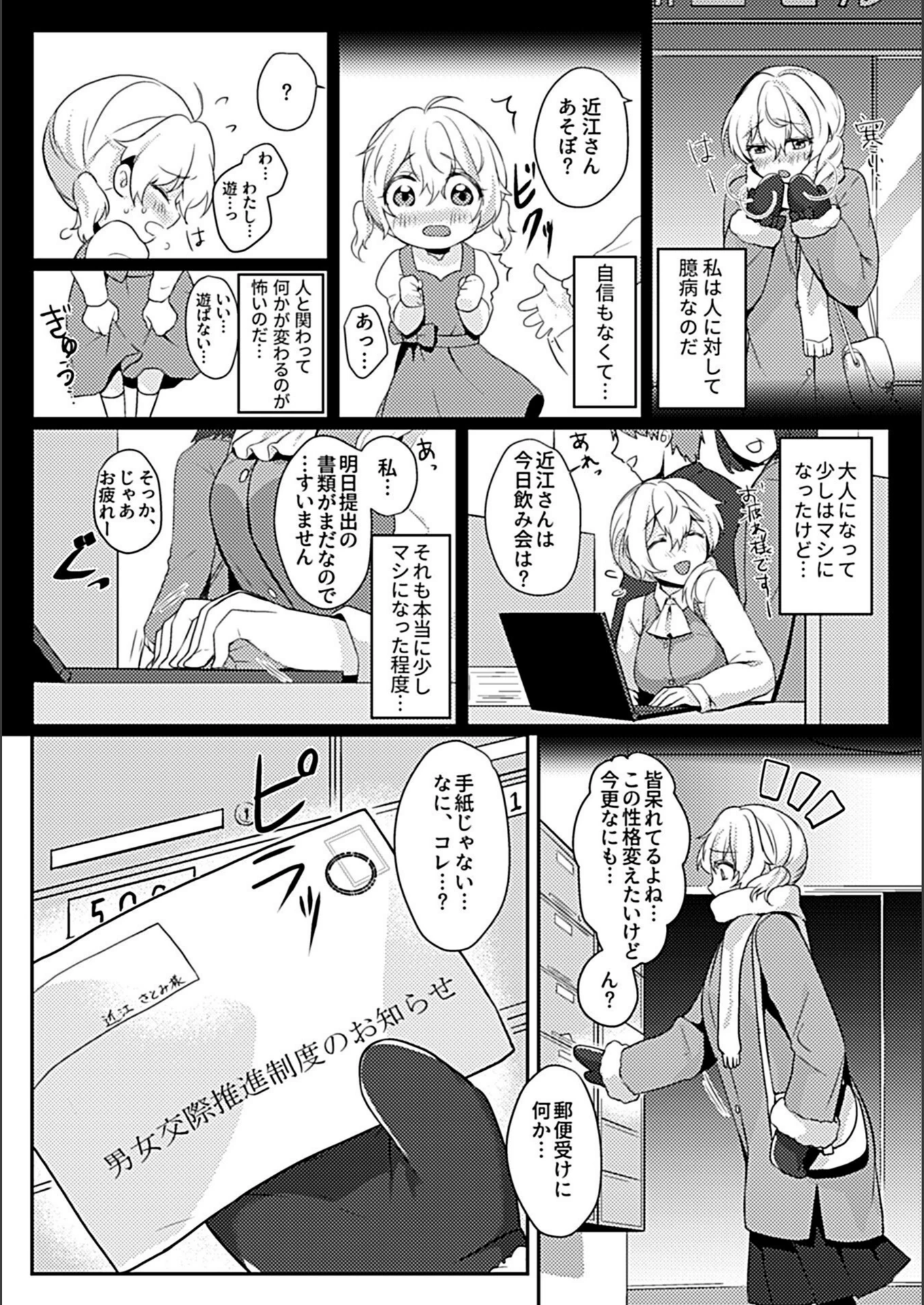 試し読み 4枚目