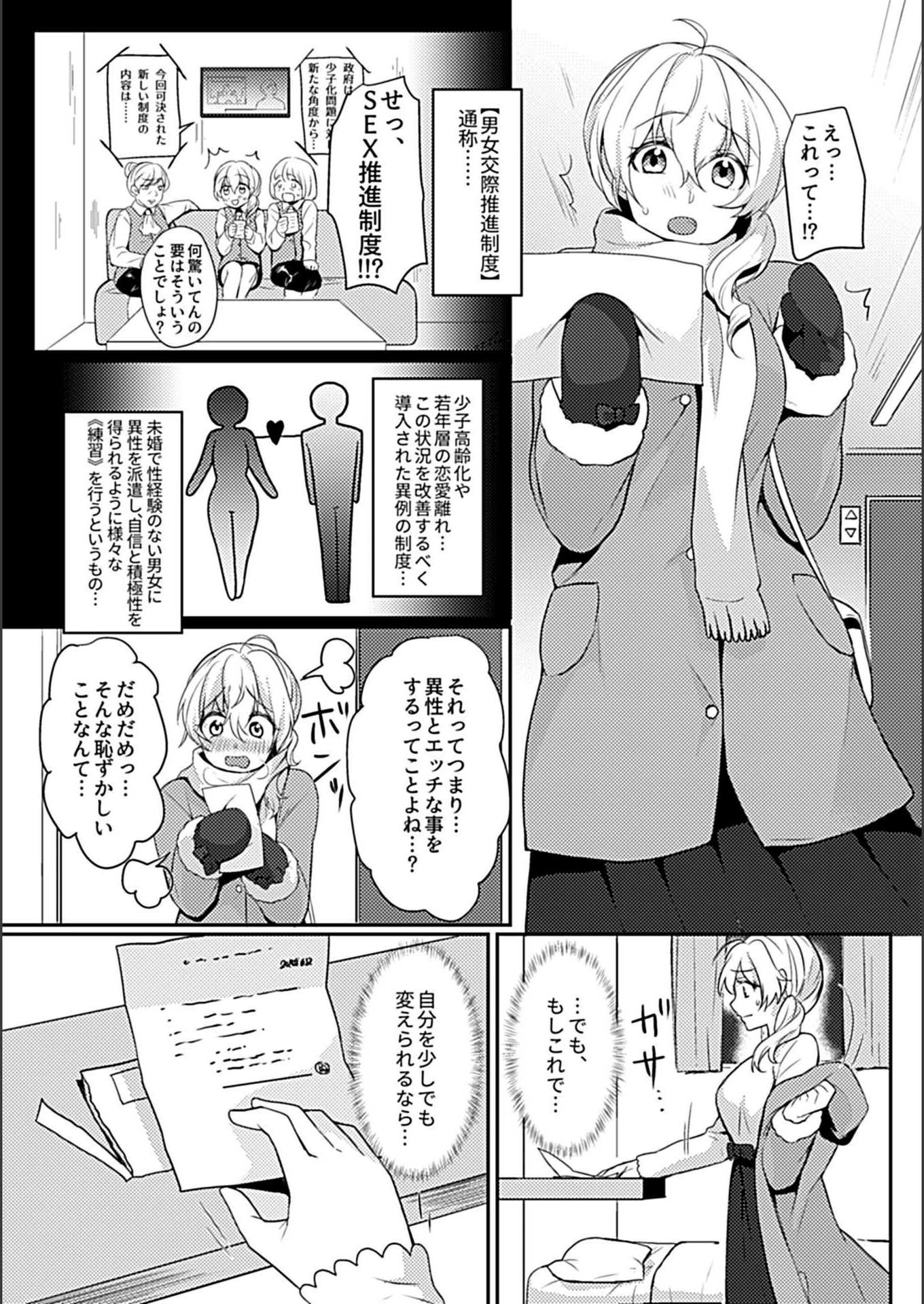 試し読み 5枚目