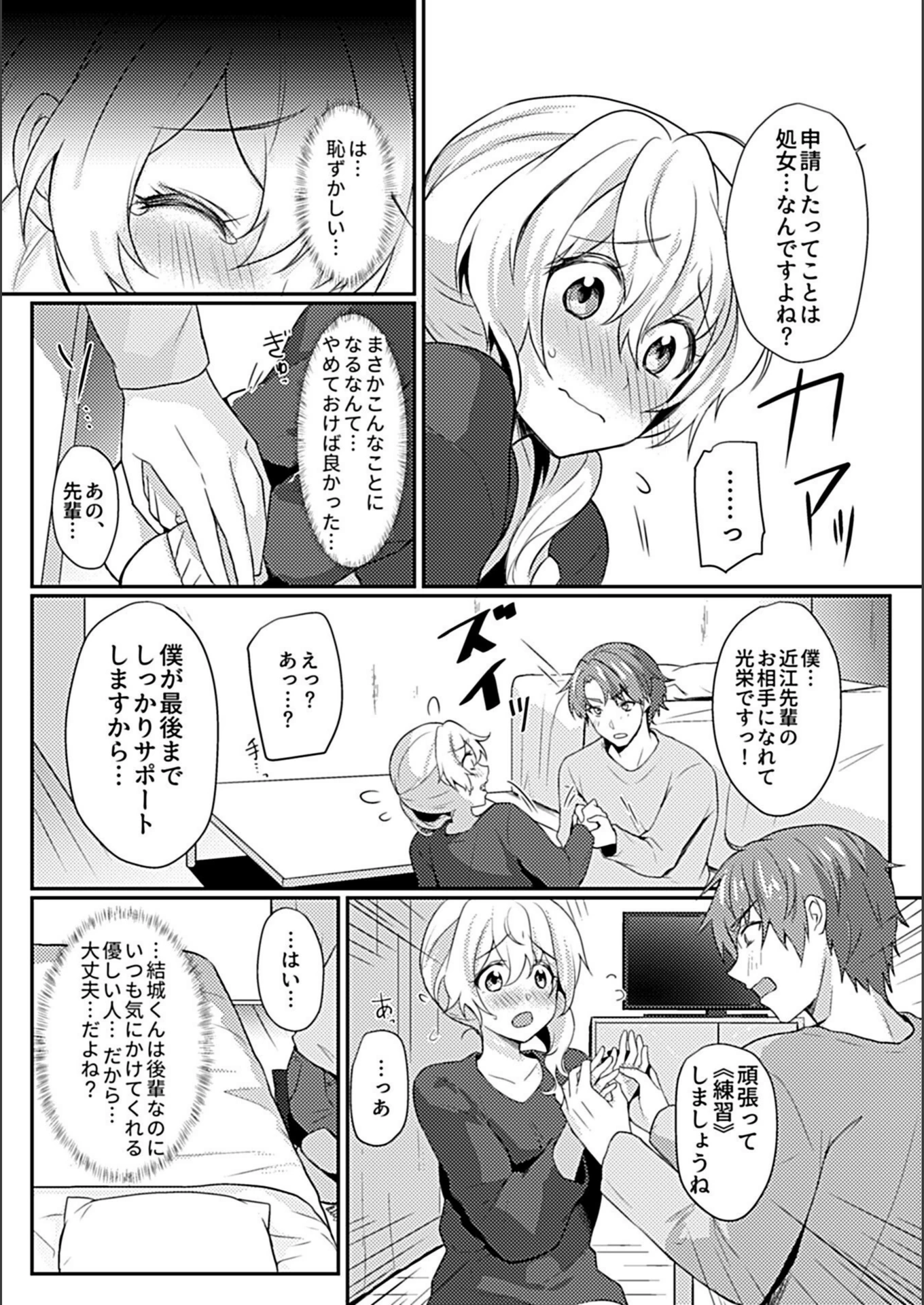 試し読み 8枚目