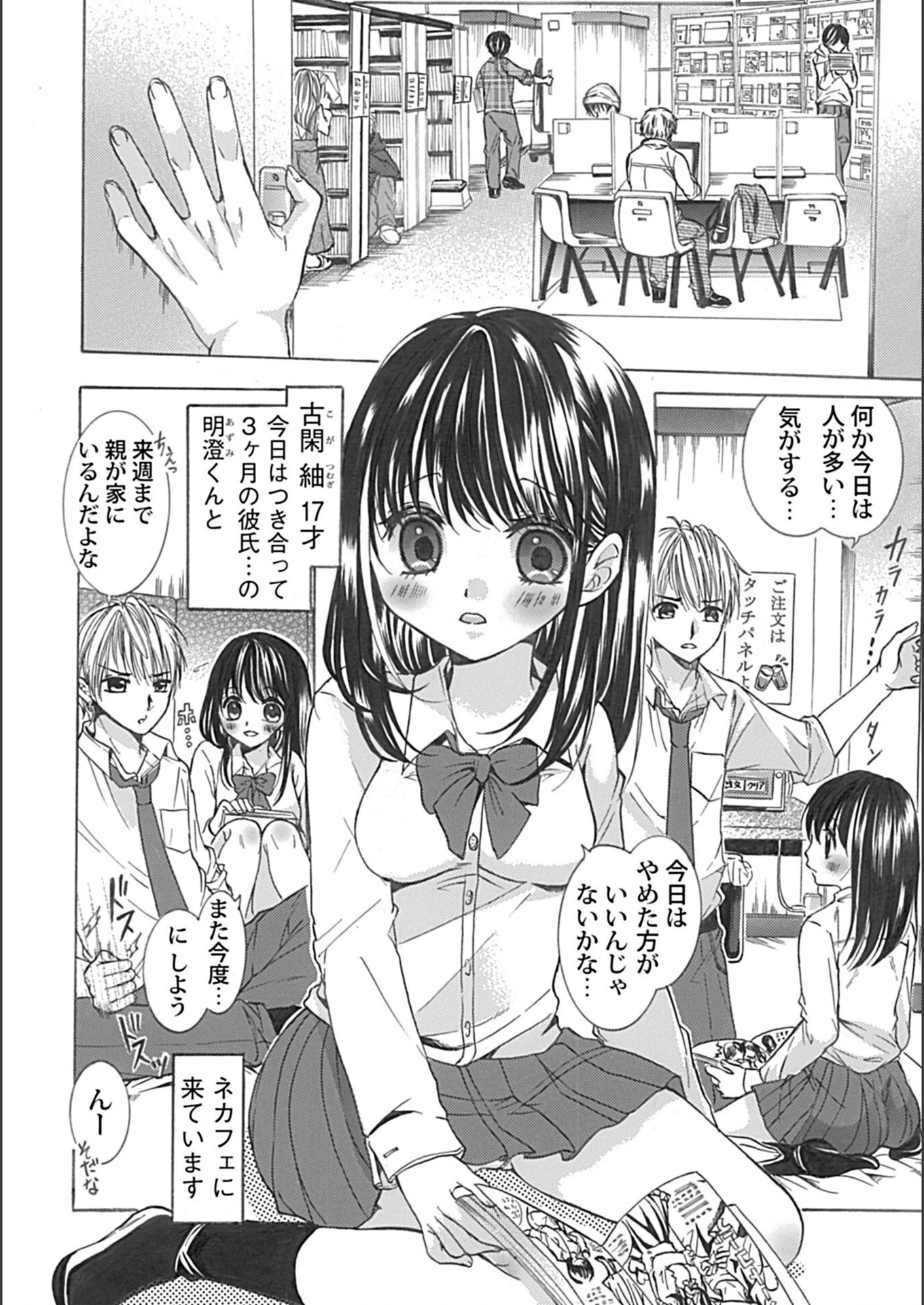 試し読み 2枚目