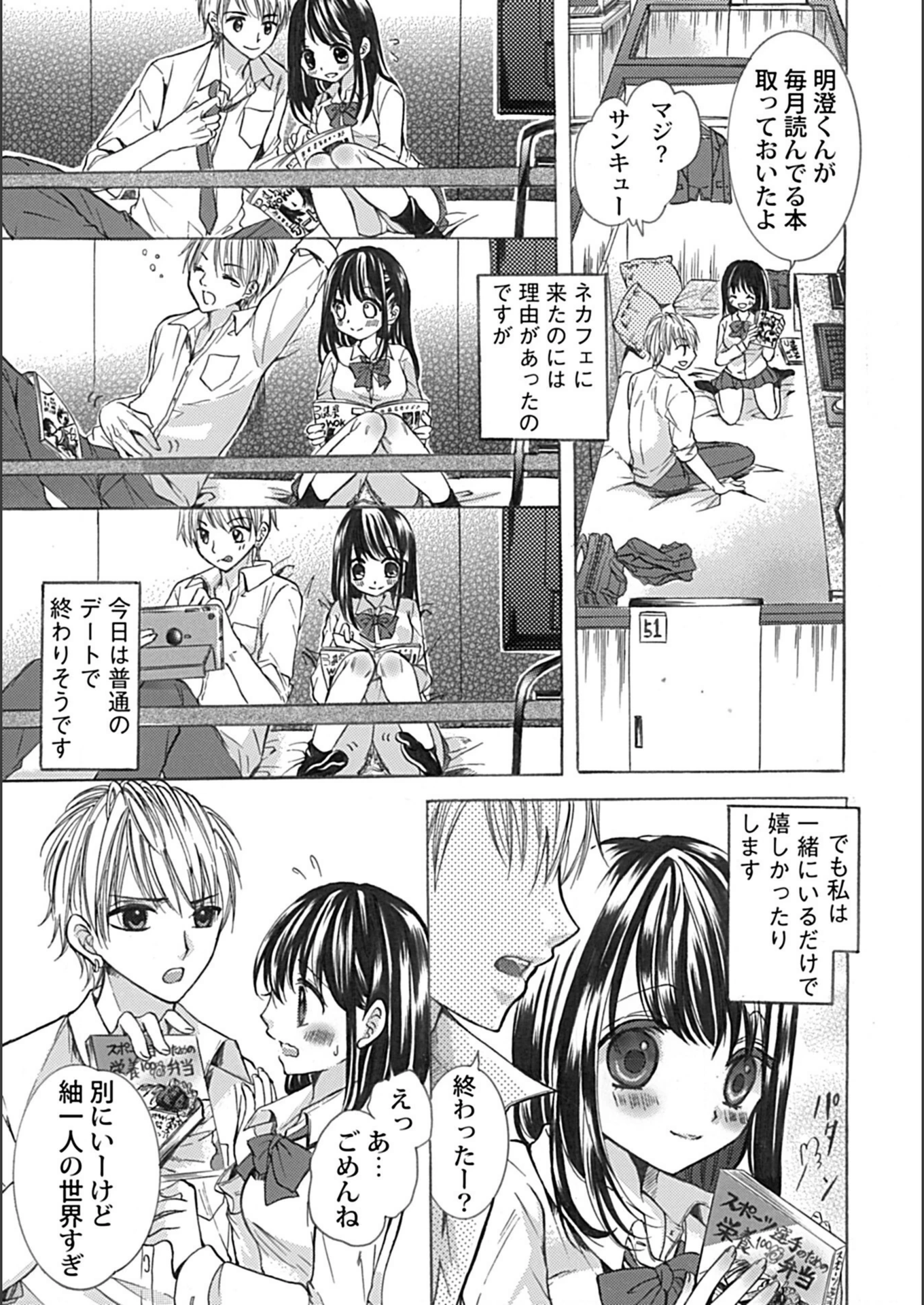 試し読み 3枚目
