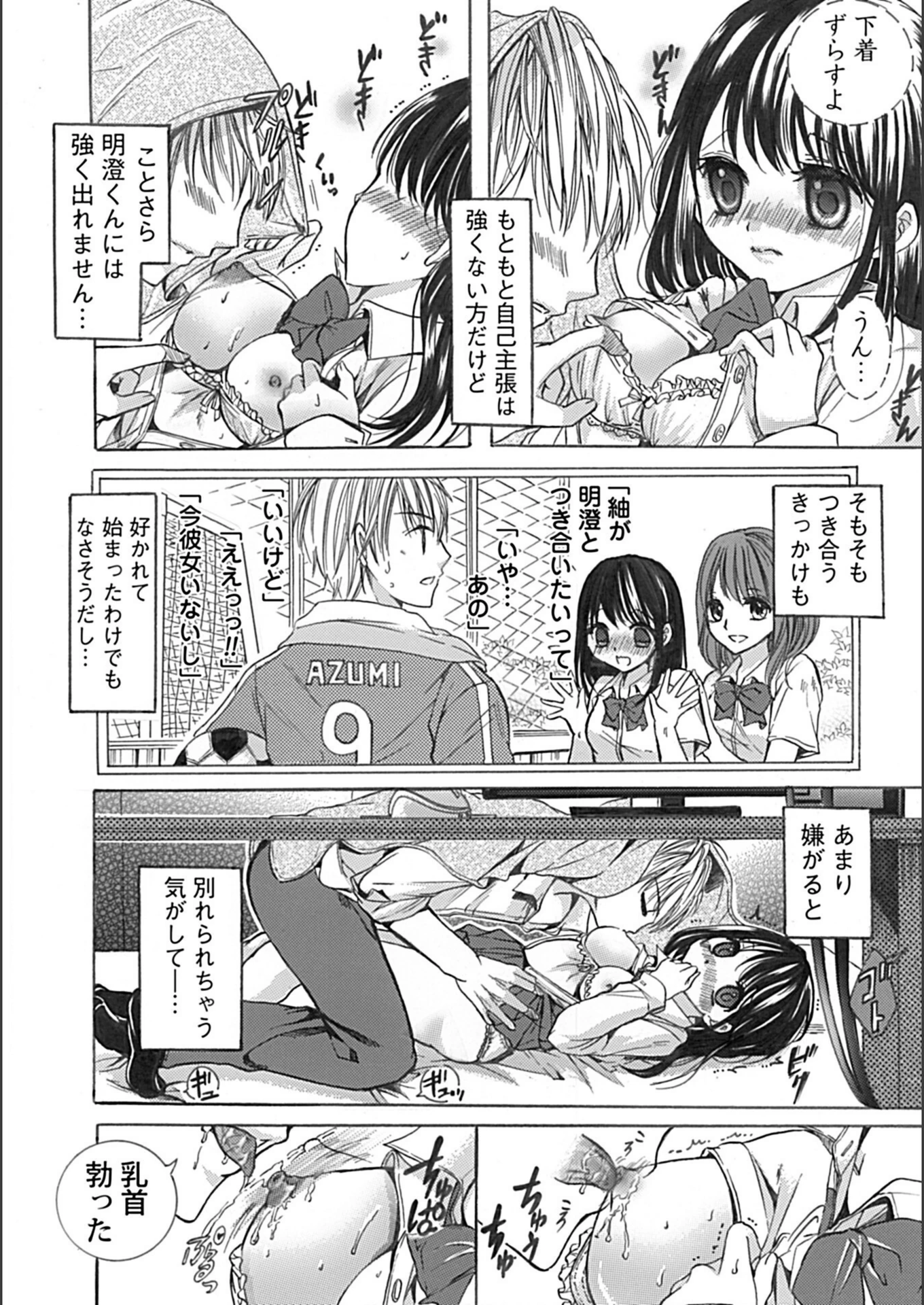 試し読み 6枚目