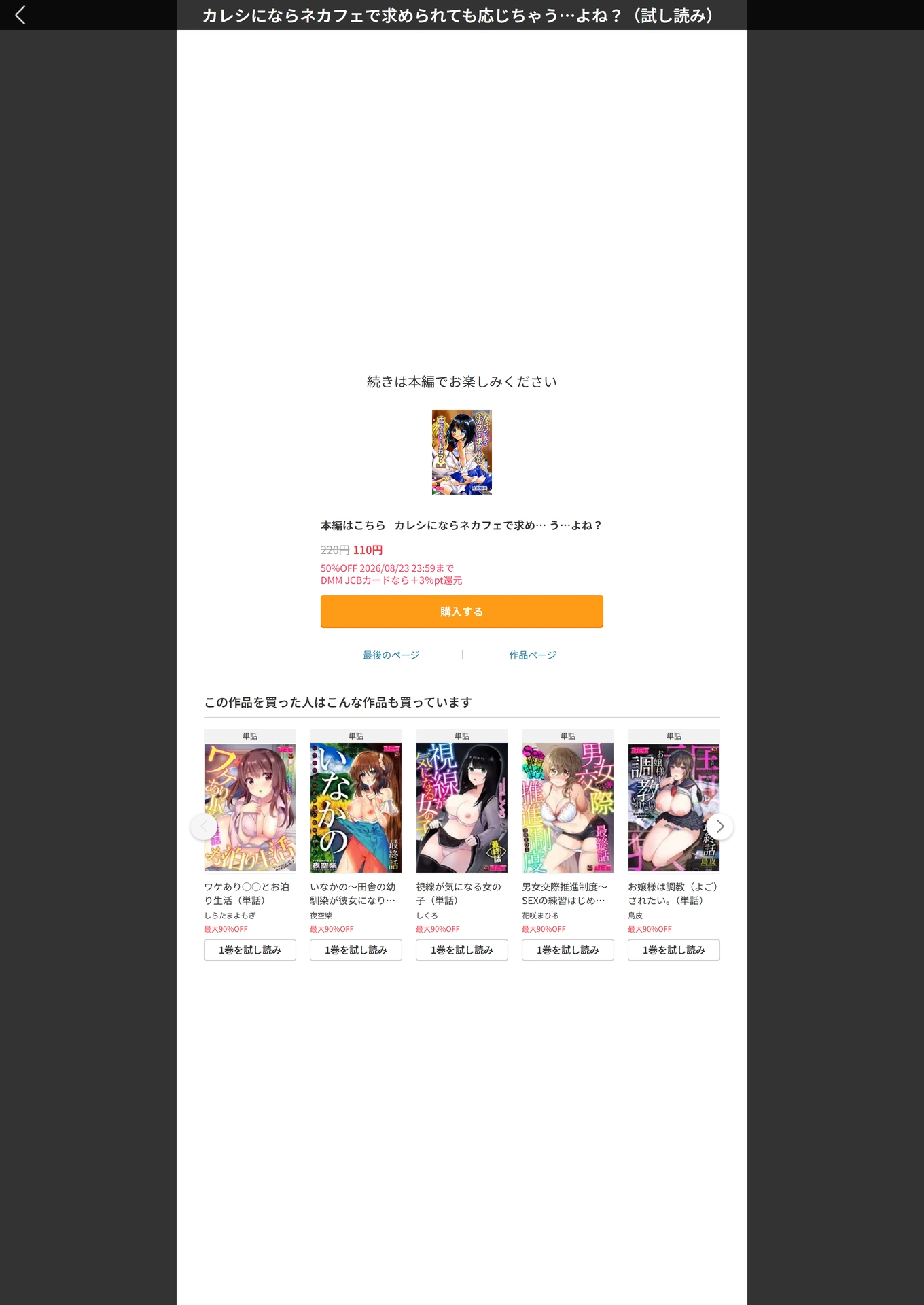 試し読み 8枚目