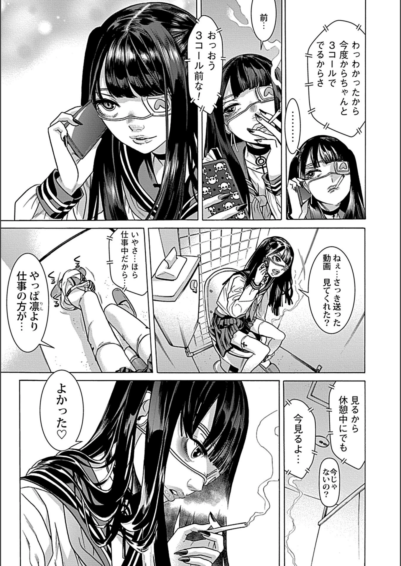 試し読み 5枚目