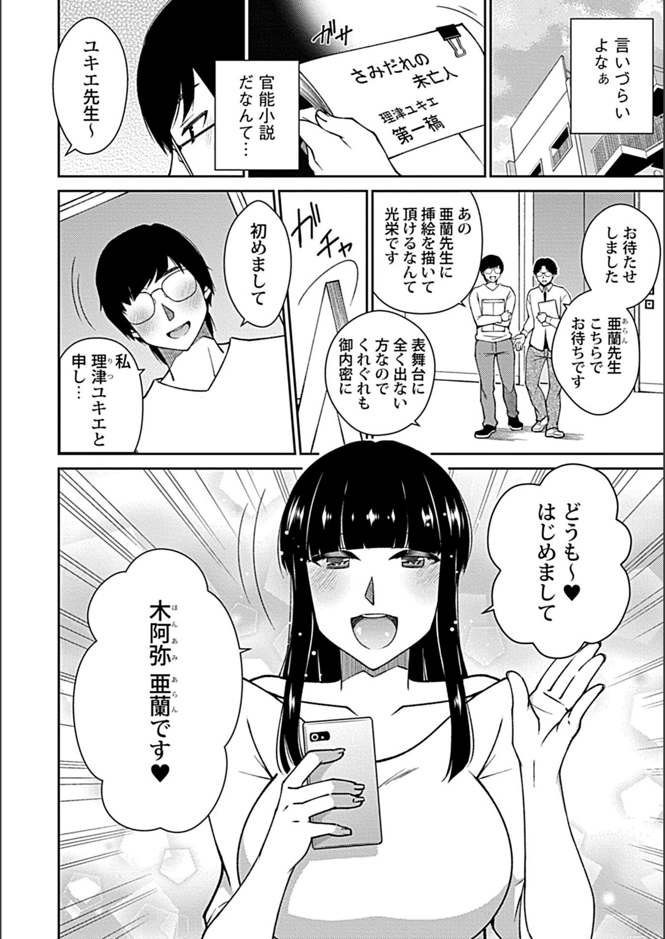 試し読み 4枚目