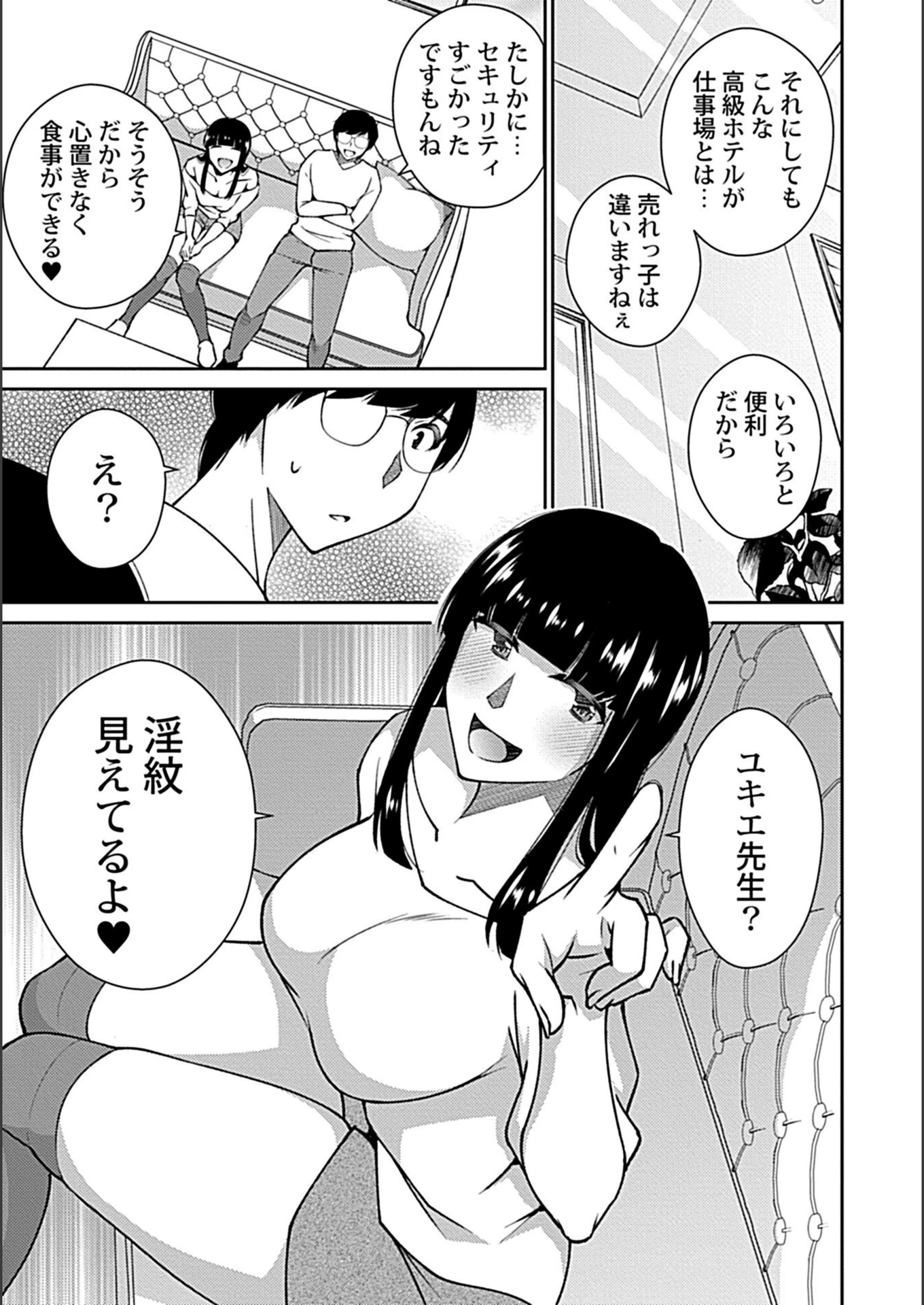 試し読み 7枚目