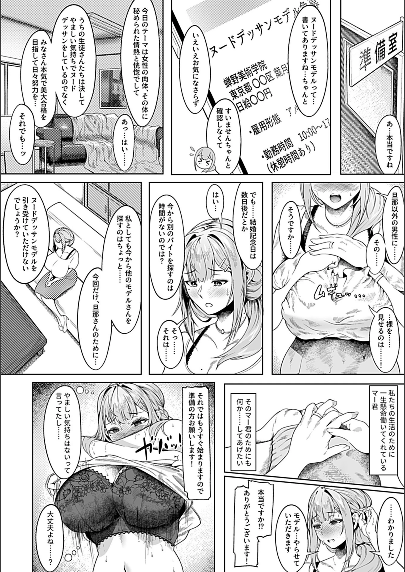 試し読み 4枚目