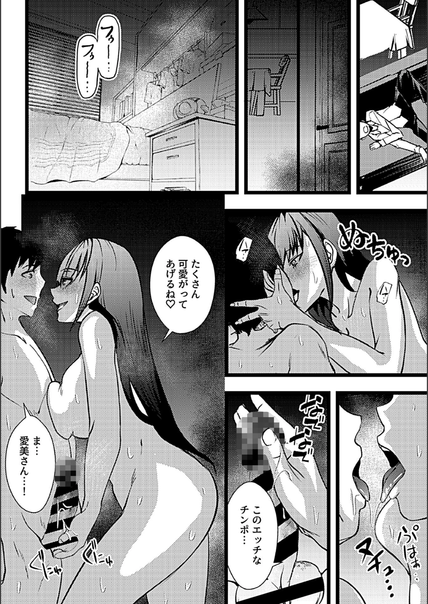 試し読み 6枚目