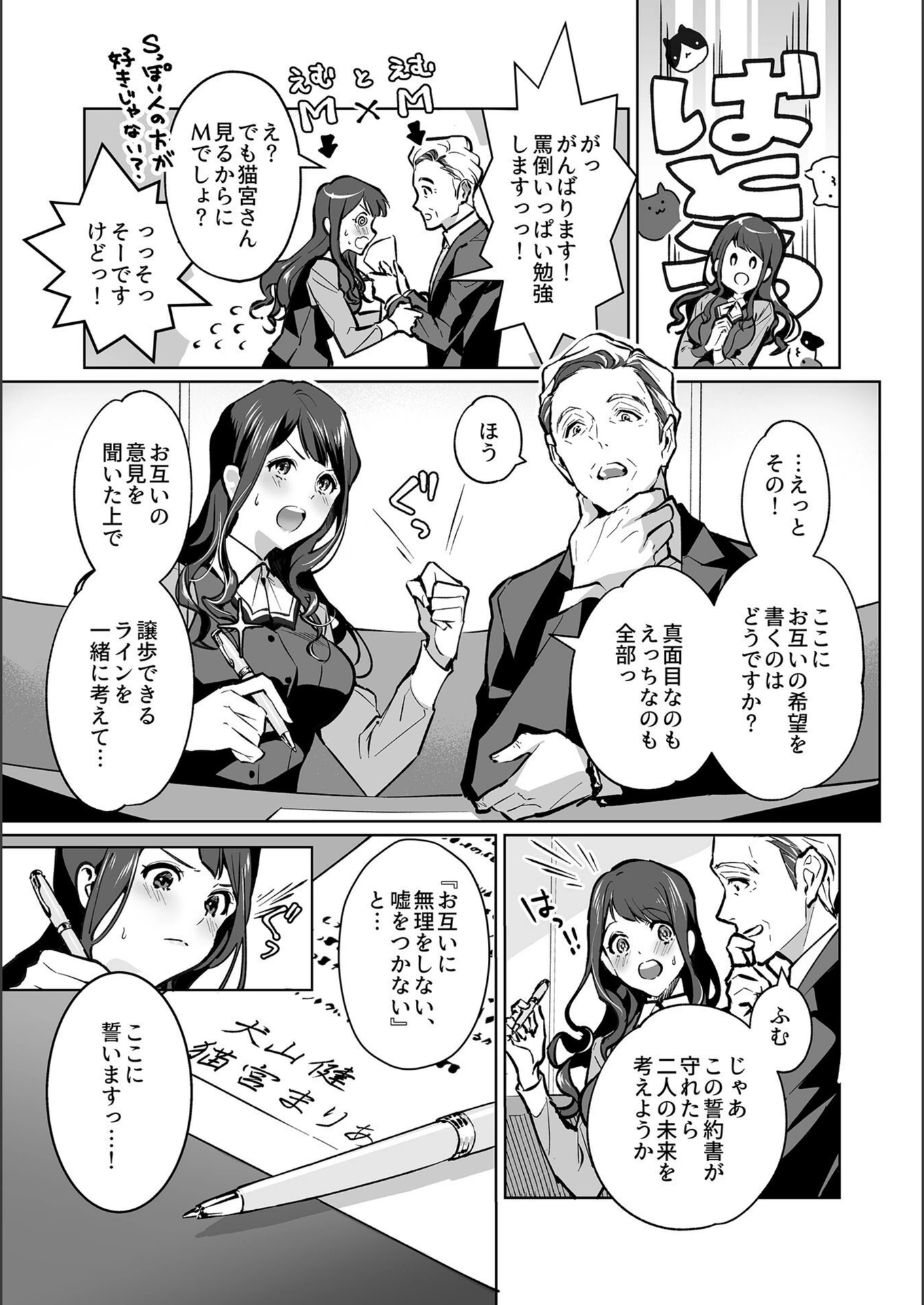 試し読み 7枚目