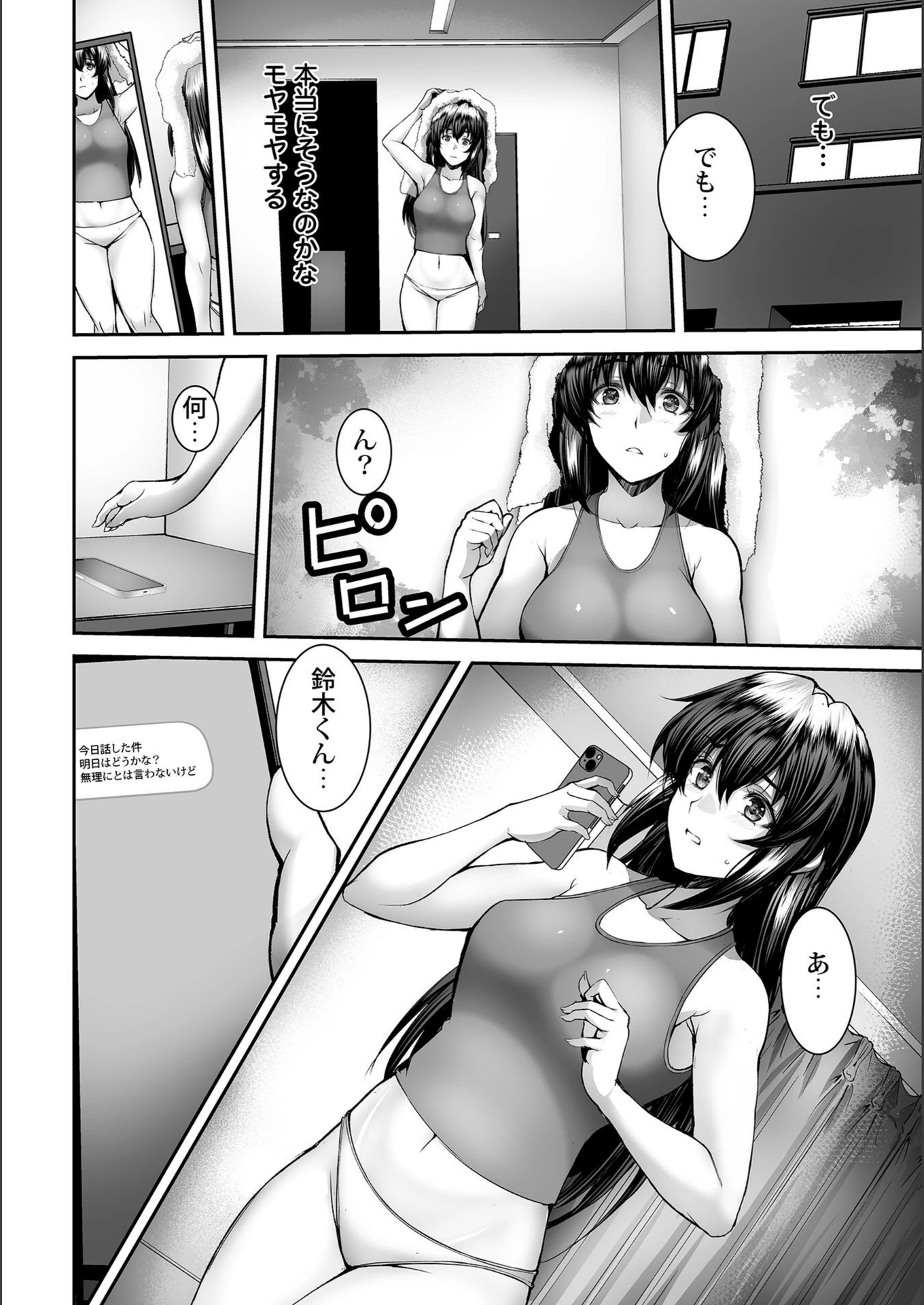 試し読み 6枚目