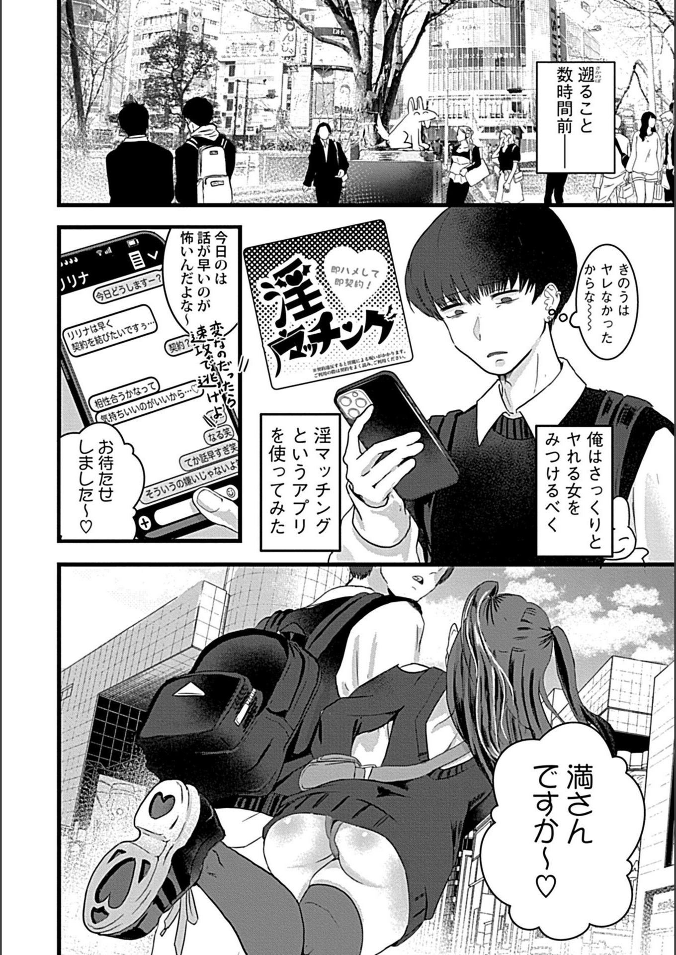 試し読み 4枚目