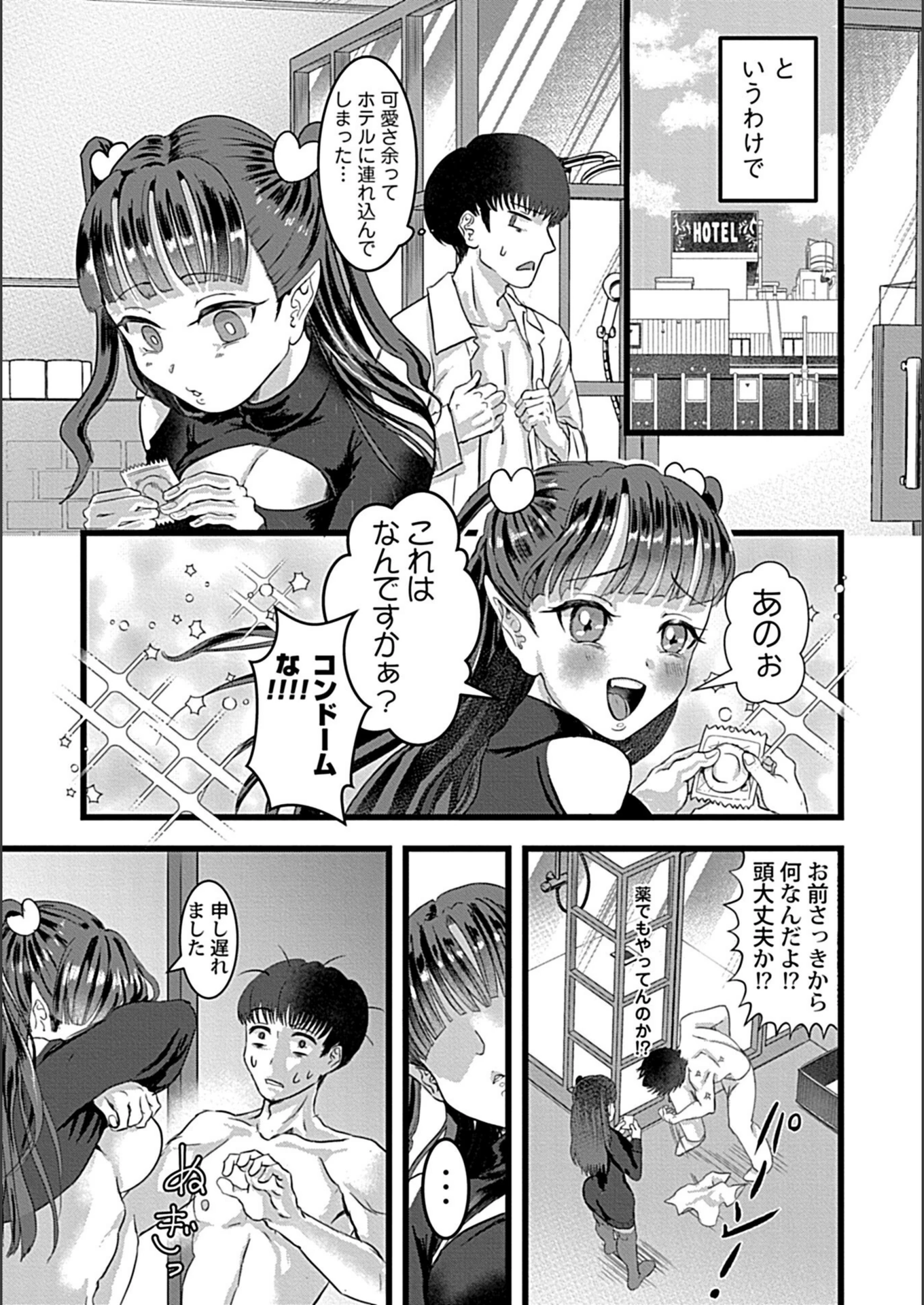 試し読み 7枚目
