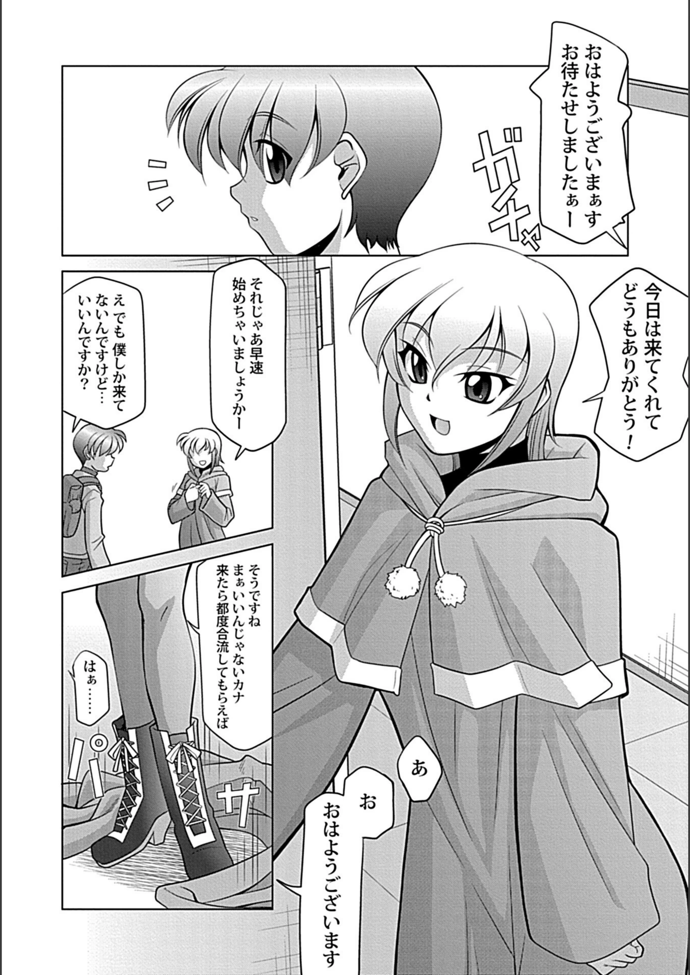 試し読み 4枚目