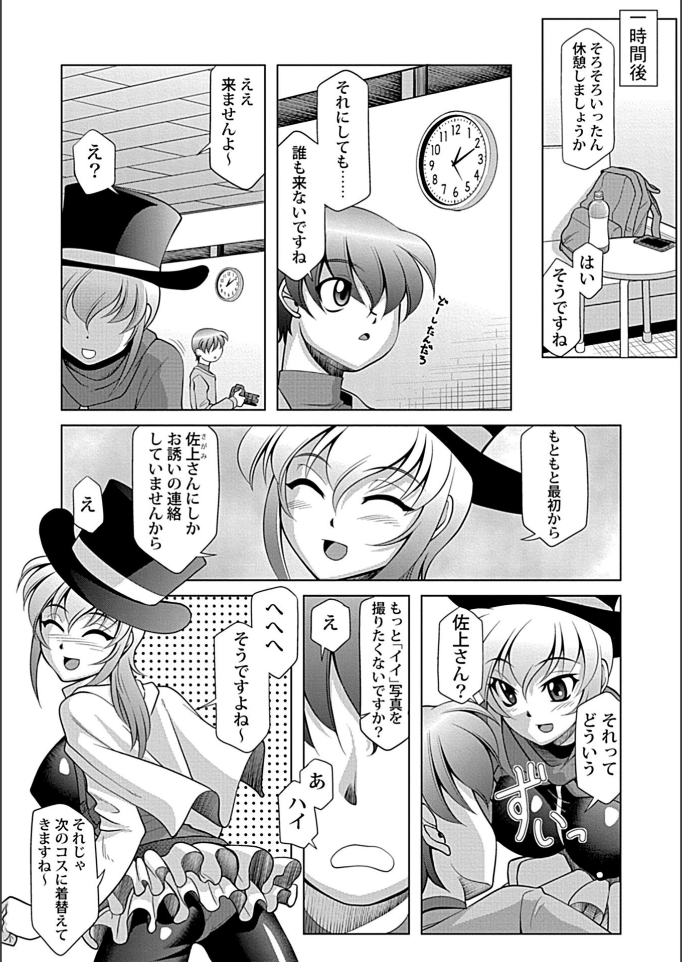 試し読み 6枚目