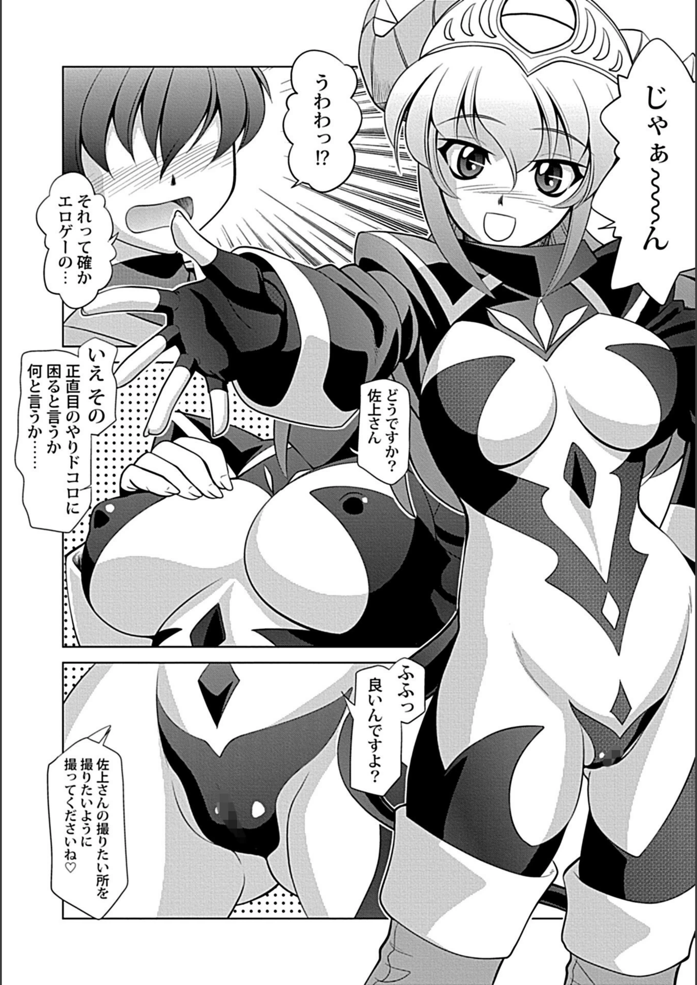 試し読み 8枚目