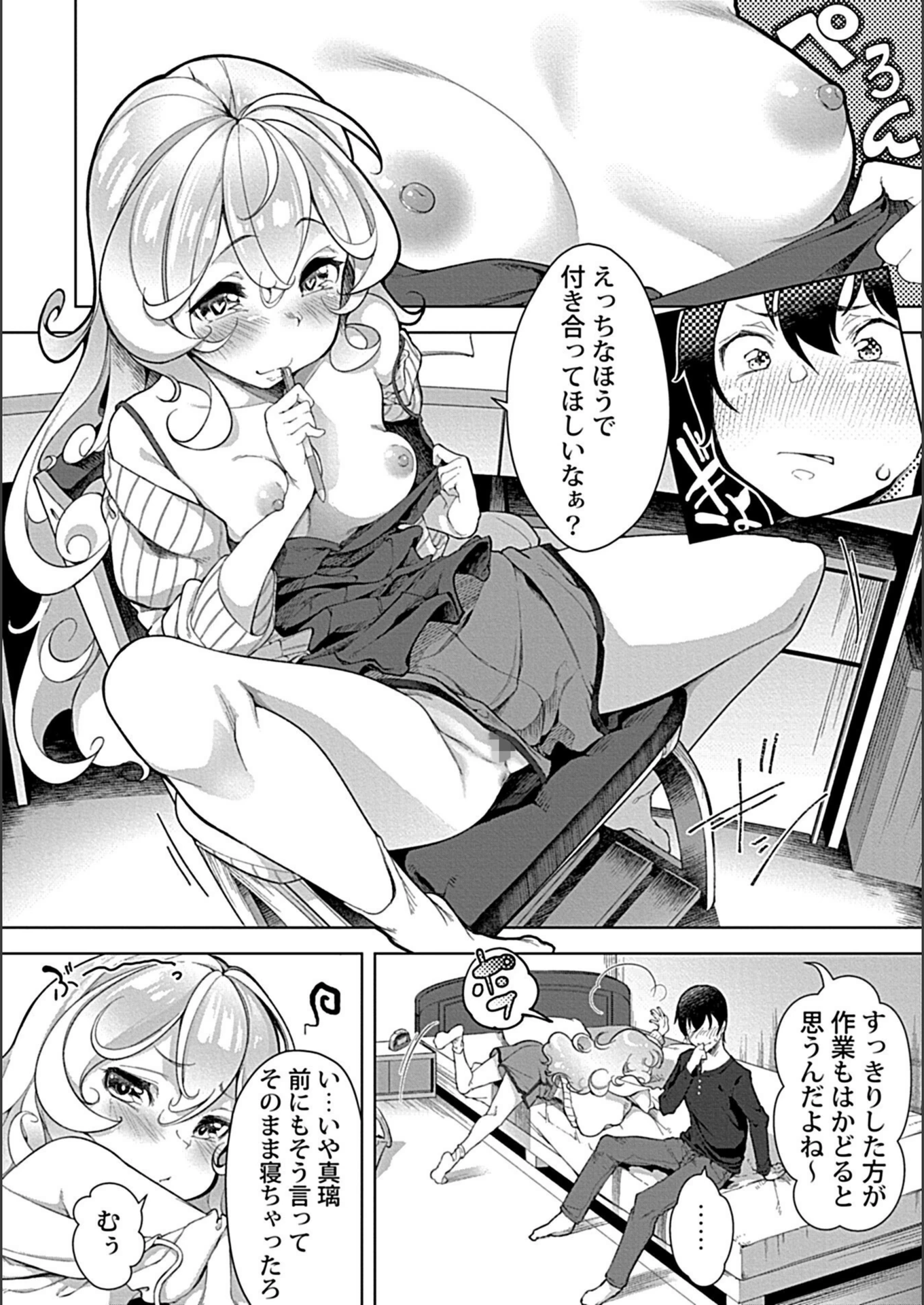 試し読み 4枚目