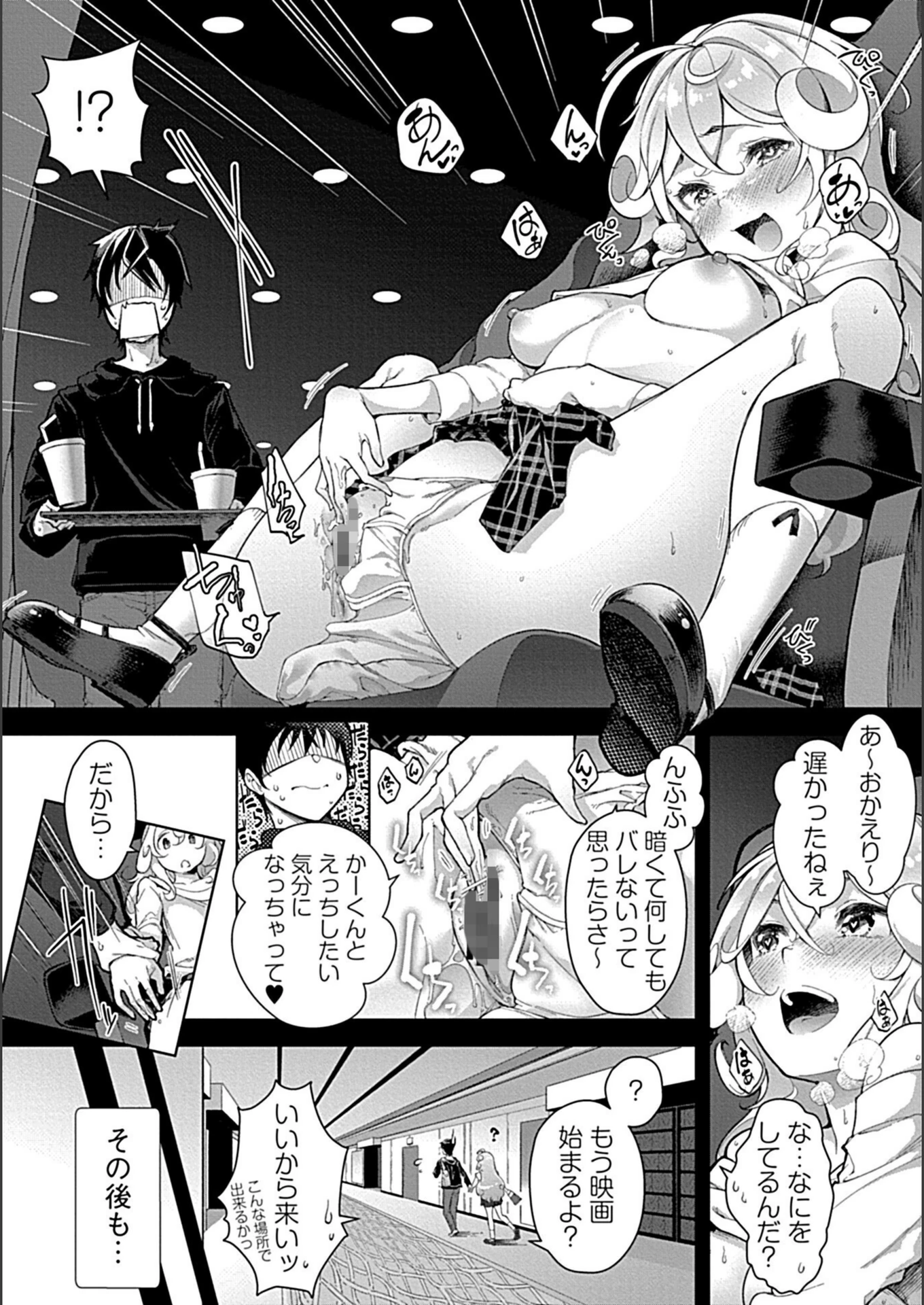 試し読み 6枚目