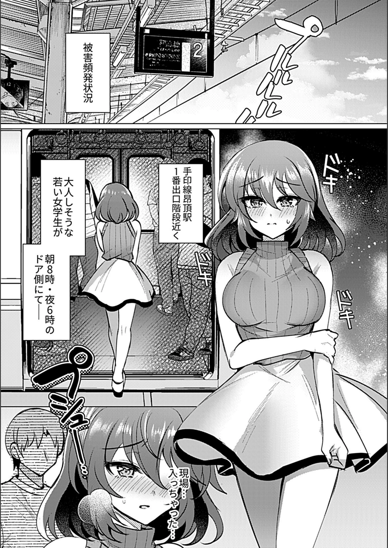 試し読み 7枚目