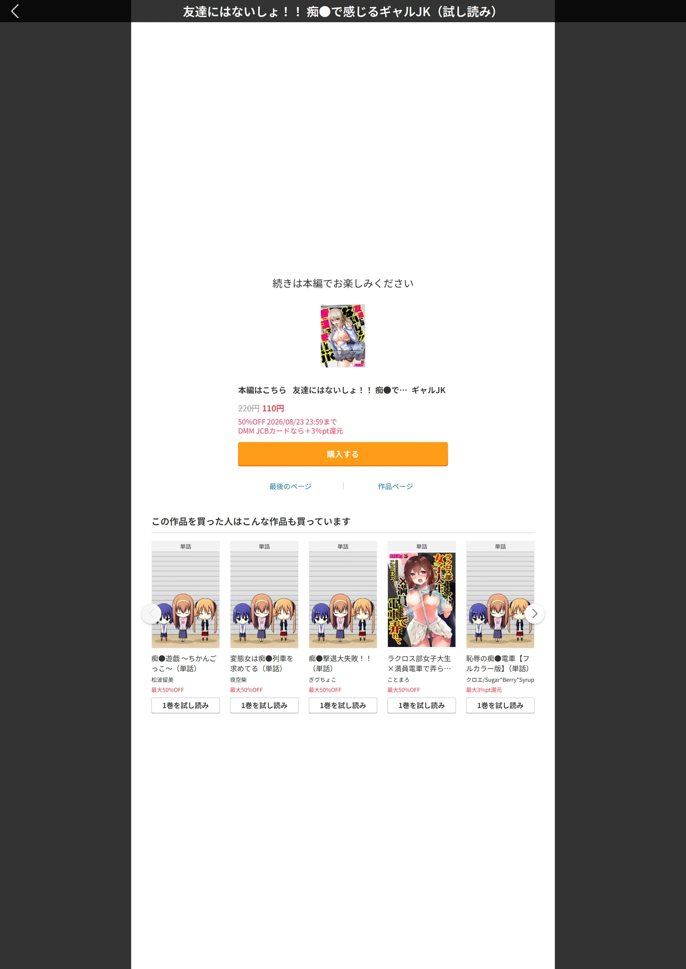 試し読み 8枚目