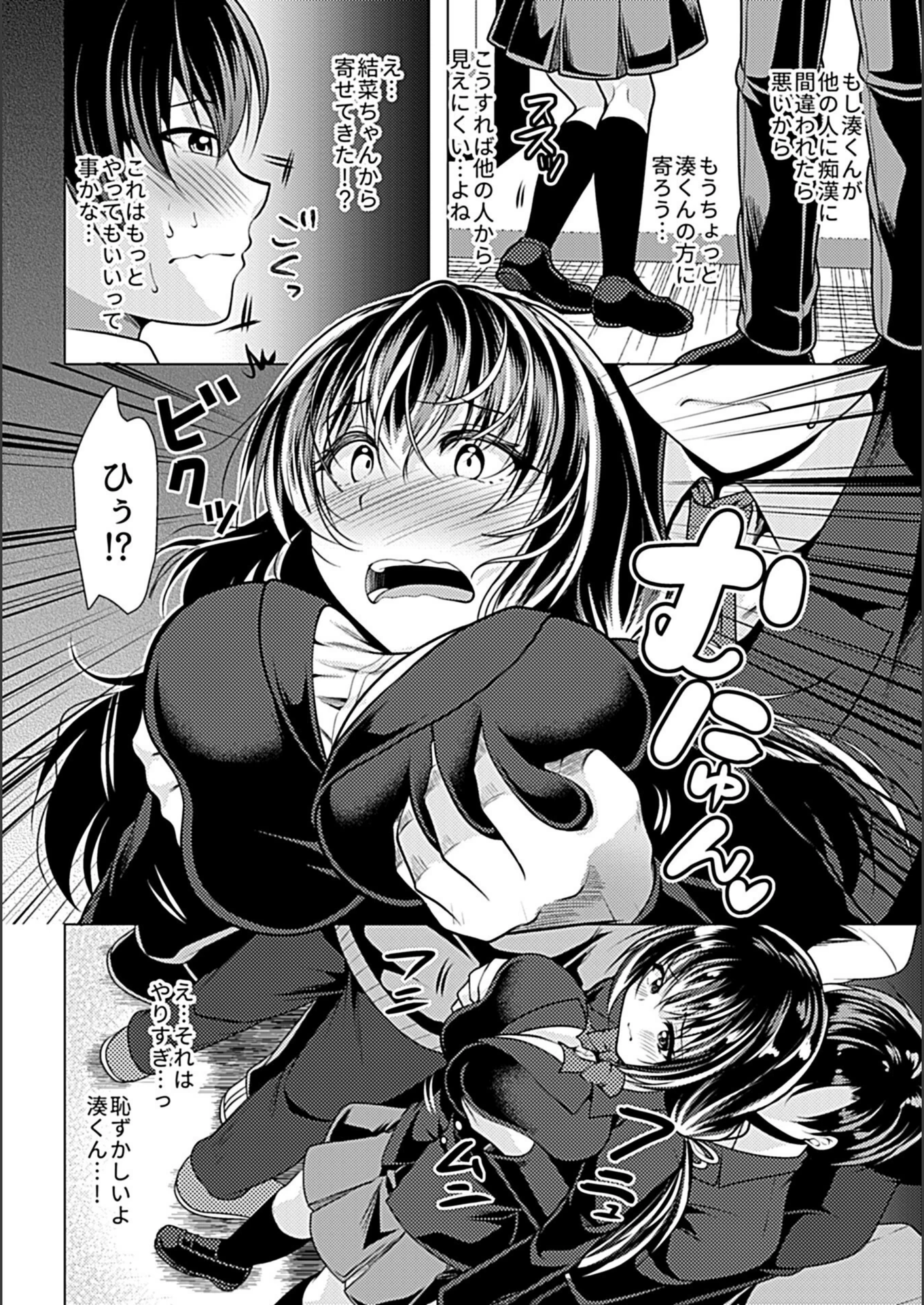 試し読み 6枚目