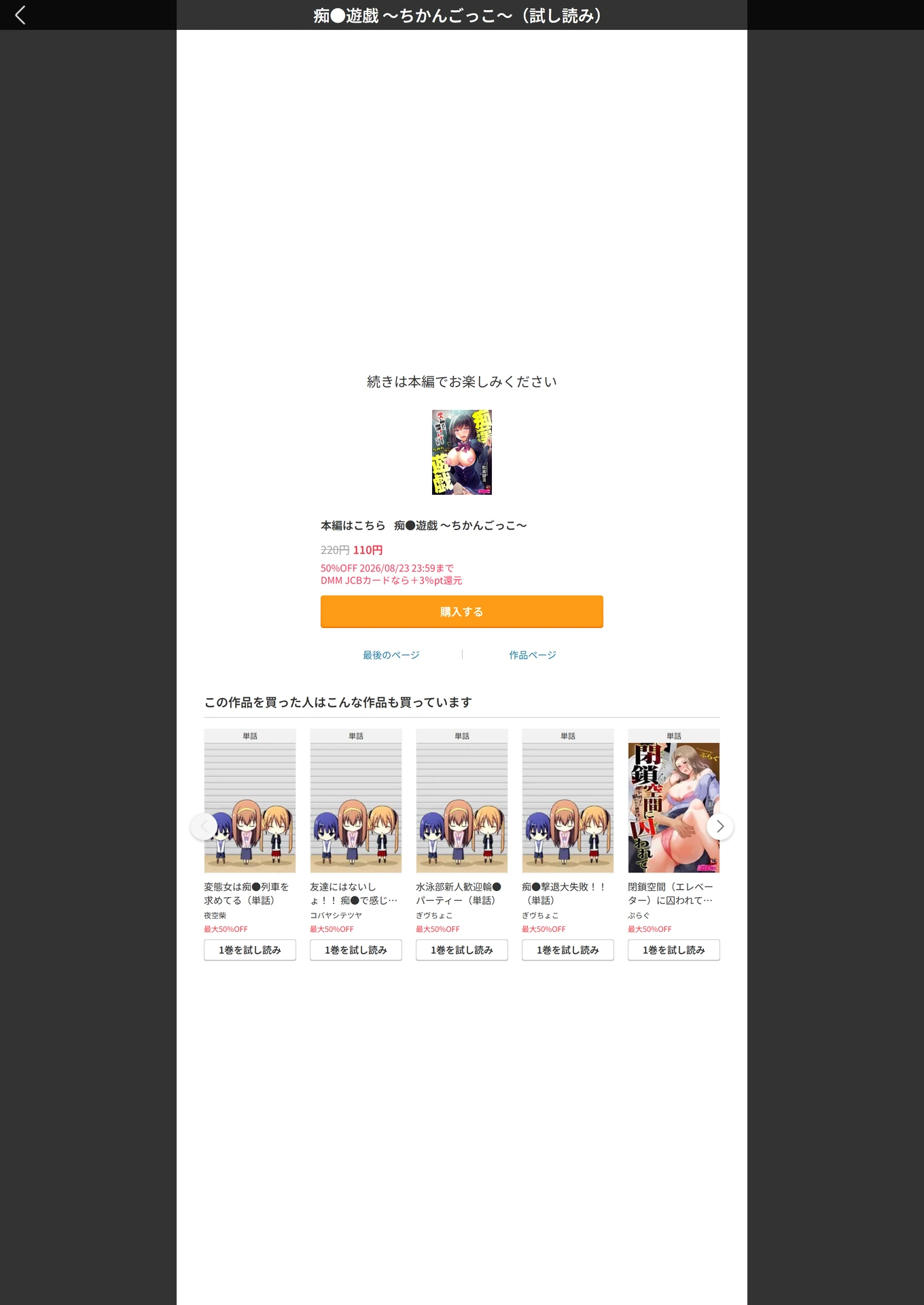 試し読み 8枚目