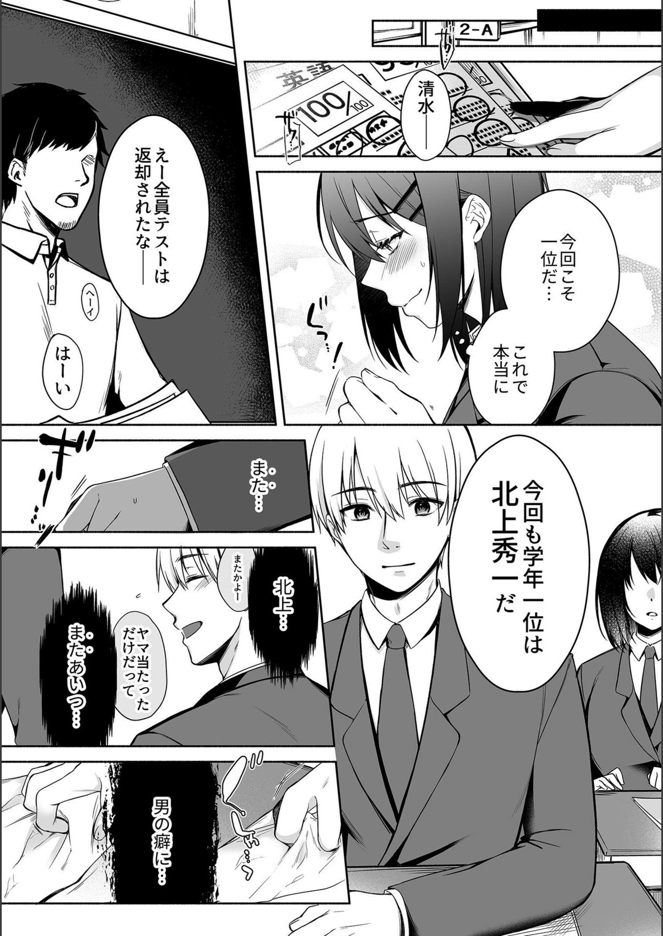試し読み 7枚目