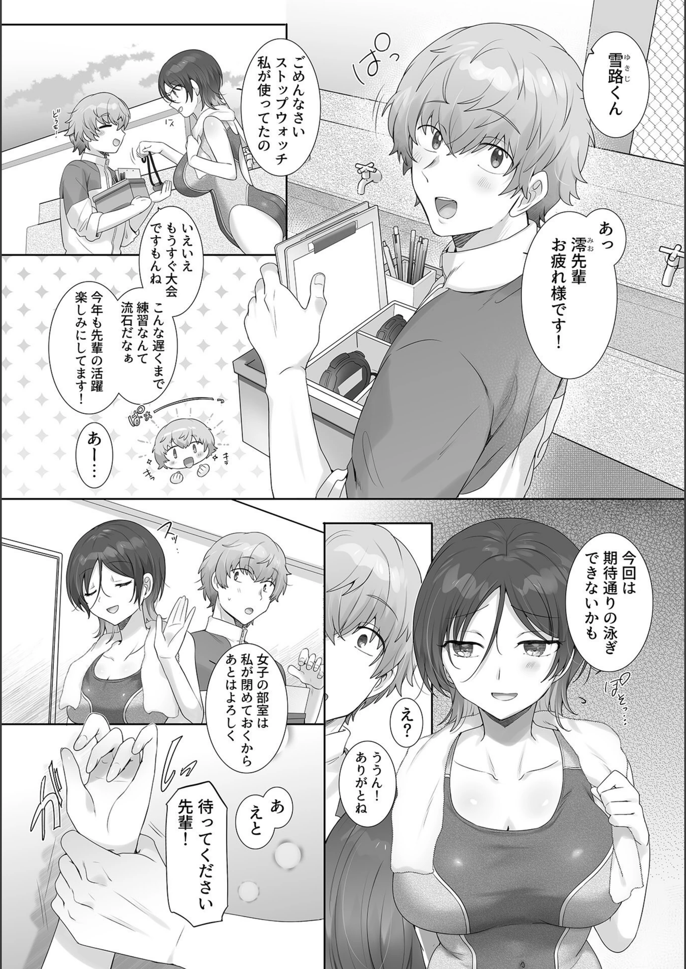 試し読み 4枚目