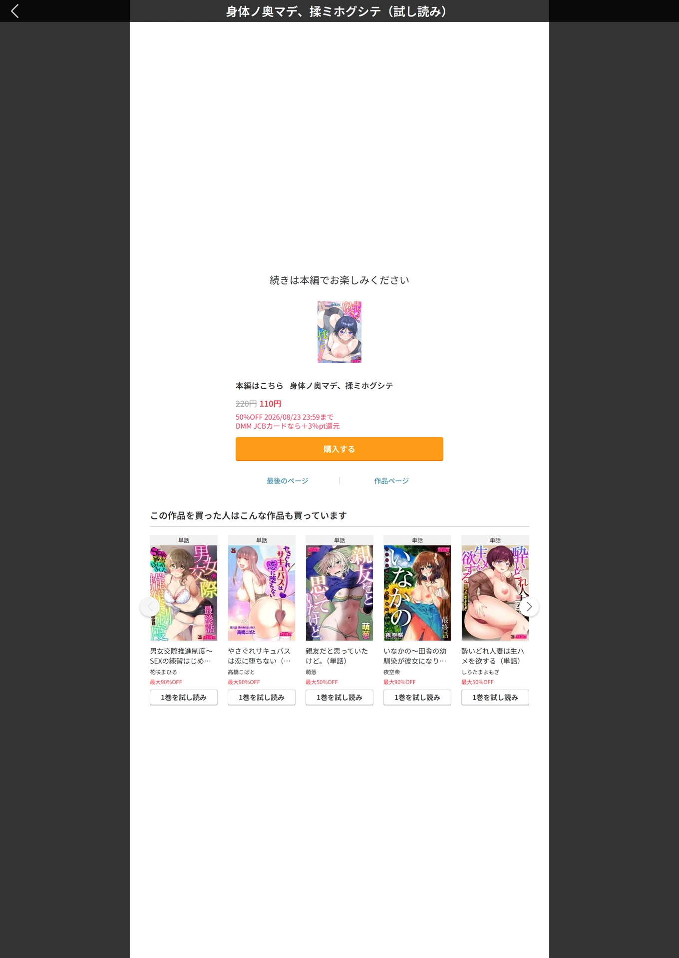 試し読み 8枚目