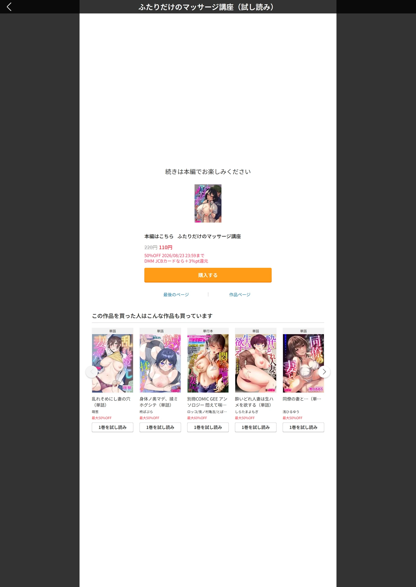 試し読み 8枚目