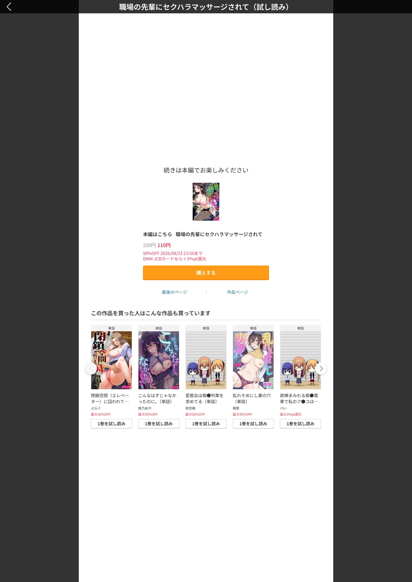 試し読み 8枚目